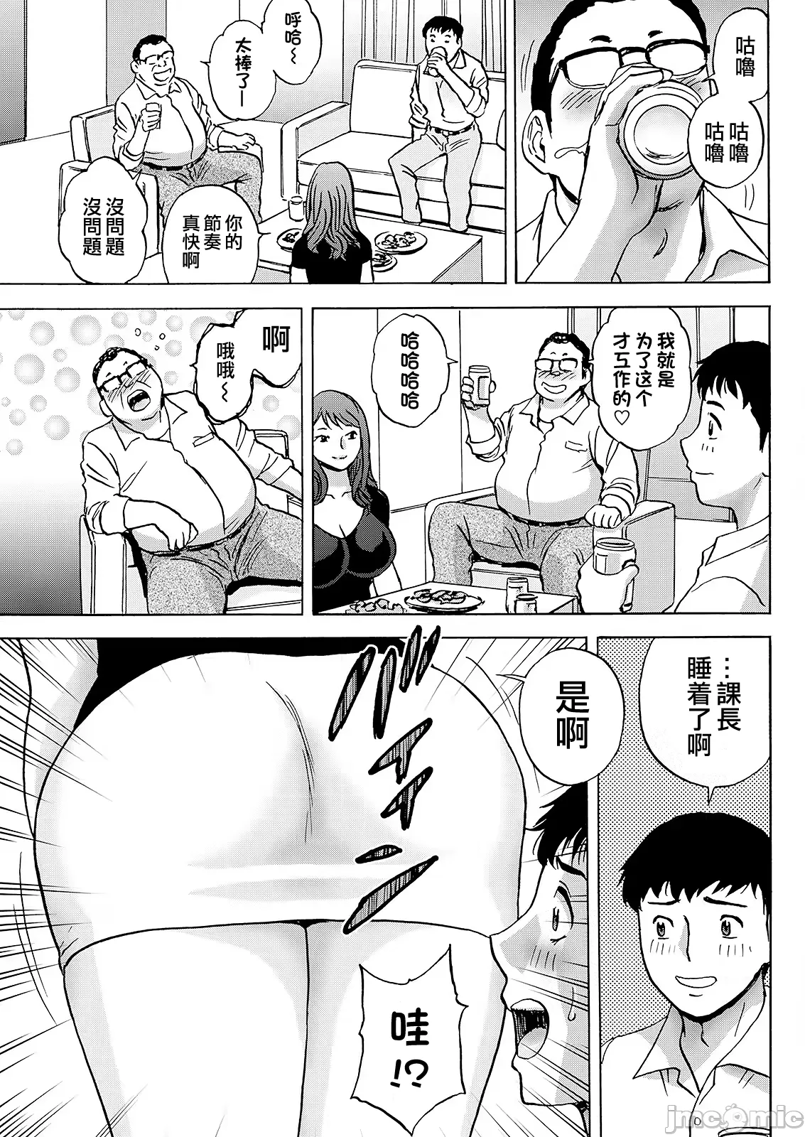 Kyou no Asobi Ashita no Honki - Page 43