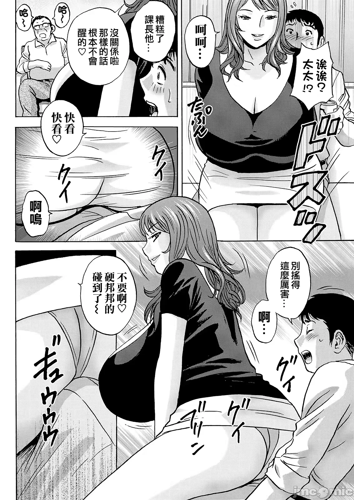 Kyou no Asobi Ashita no Honki - Page 44