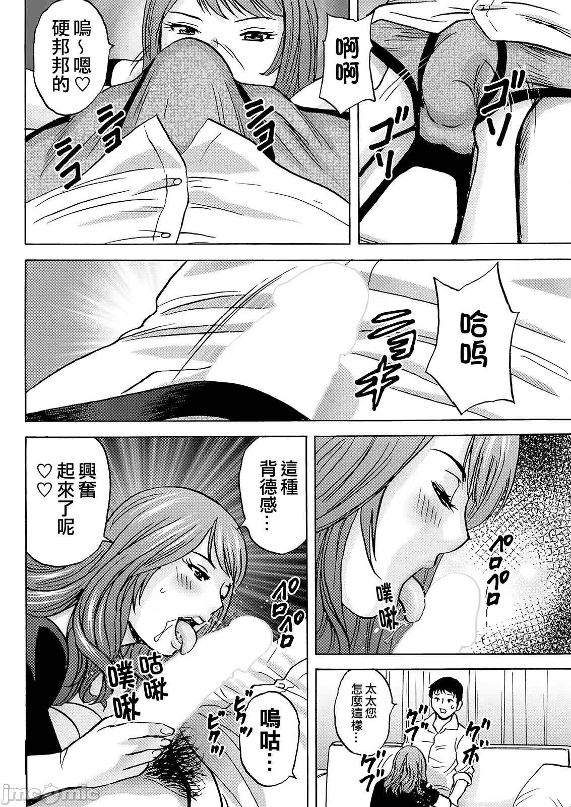 Kyou no Asobi Ashita no Honki - Page 46