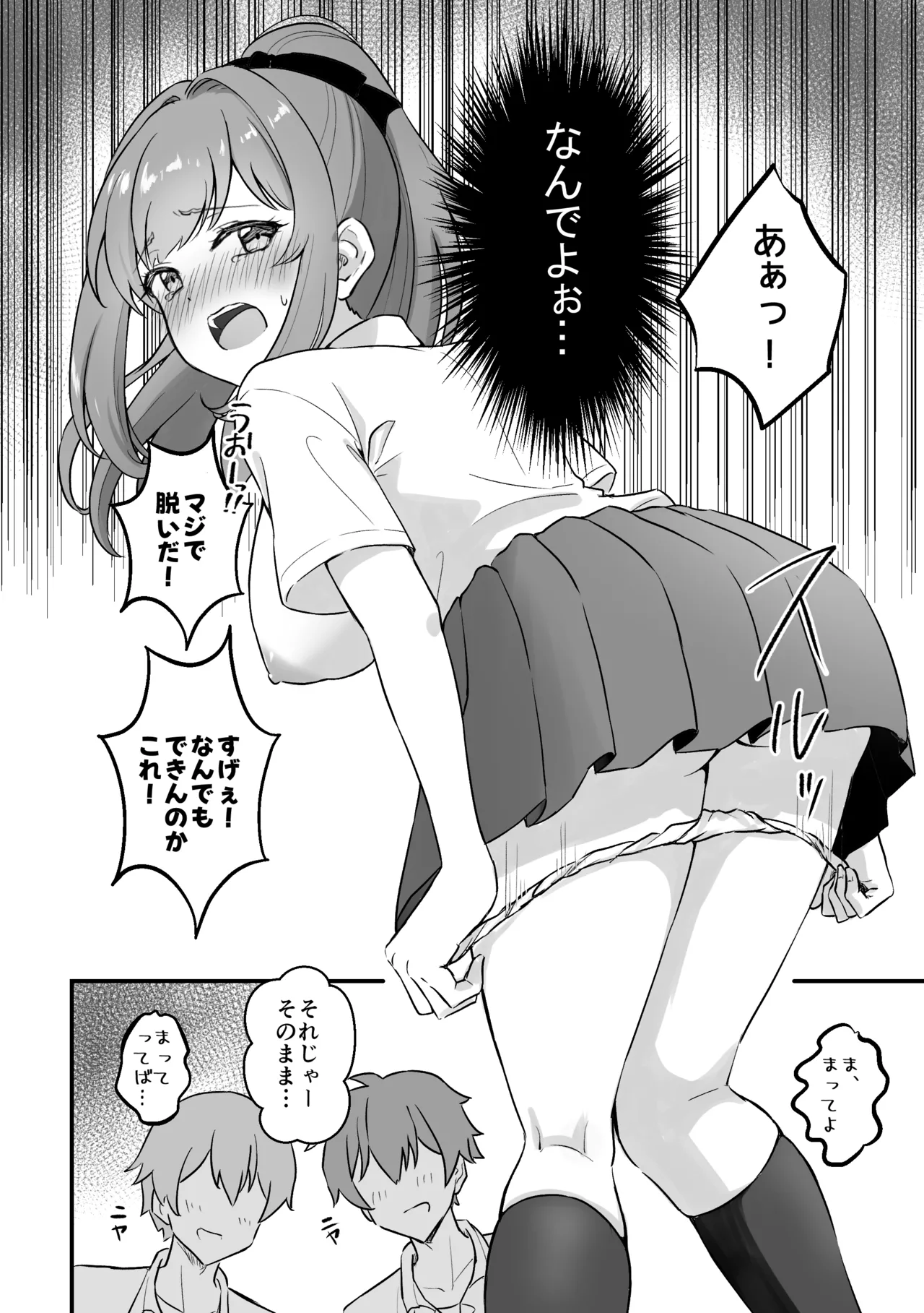 Saimin Yowasugi Iinchou - Page 10