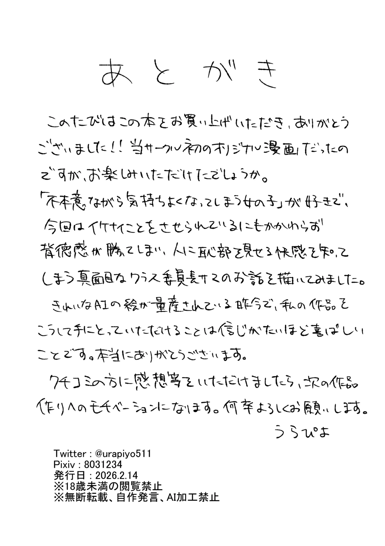 Saimin Yowasugi Iinchou - Page 45
