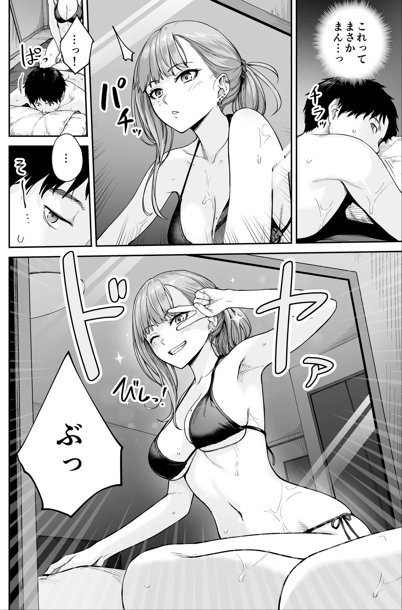 Men's Esthe wa Fuzokuten ja Arimasen node - Page 18