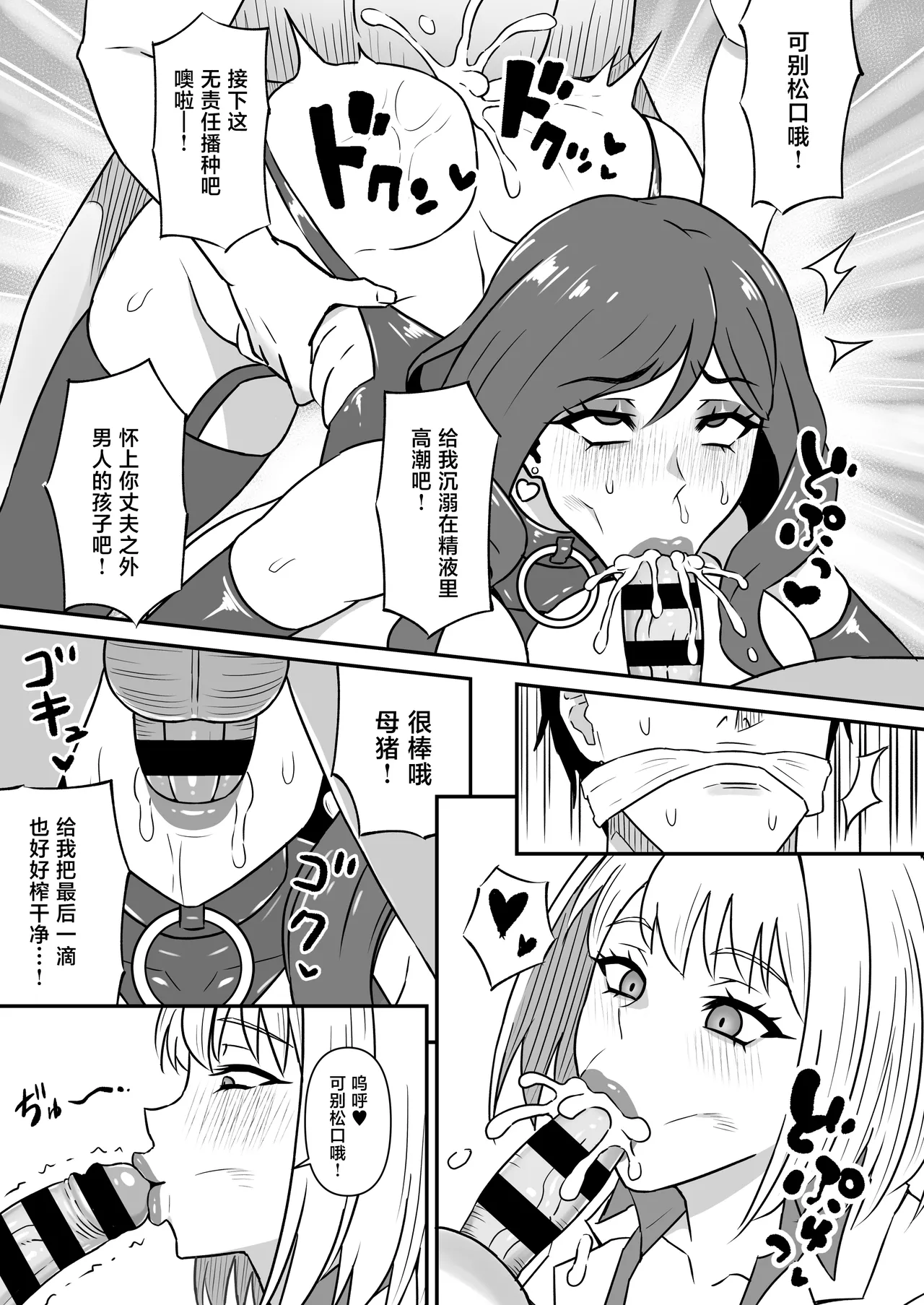Hitozuma Kairou - Page 22
