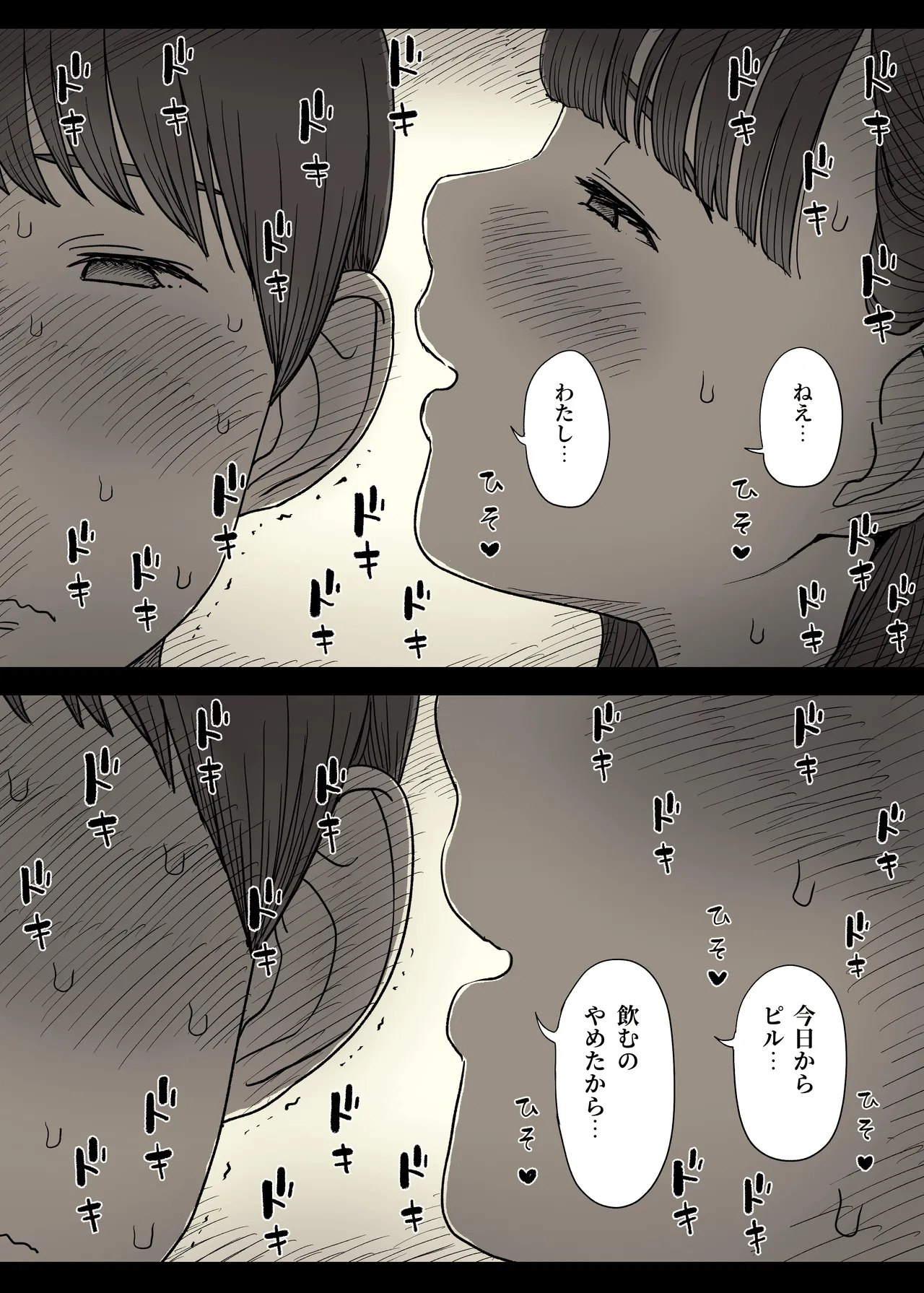 Bungaku Joshi ni Taberareru 6 - Page 17