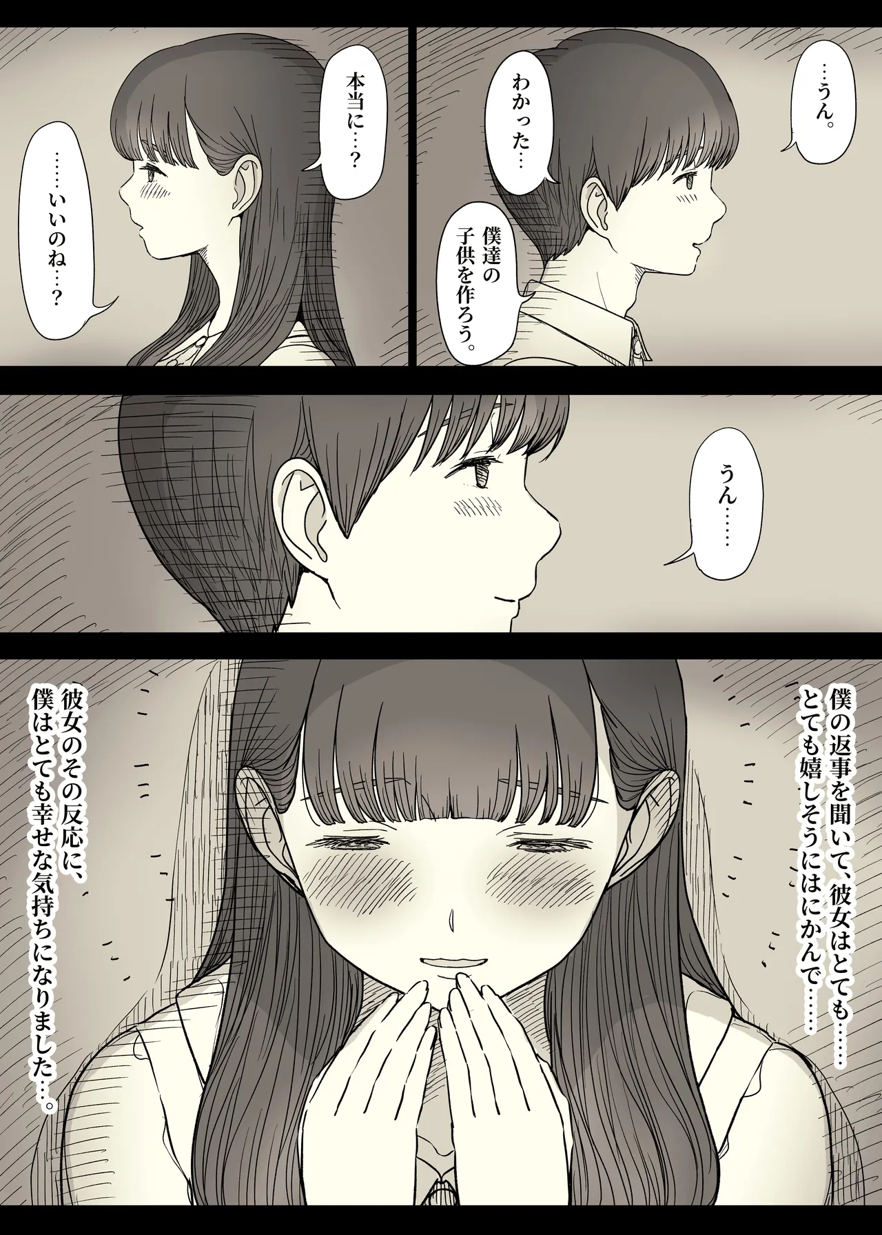 Bungaku Joshi ni Taberareru 6 - Page 9