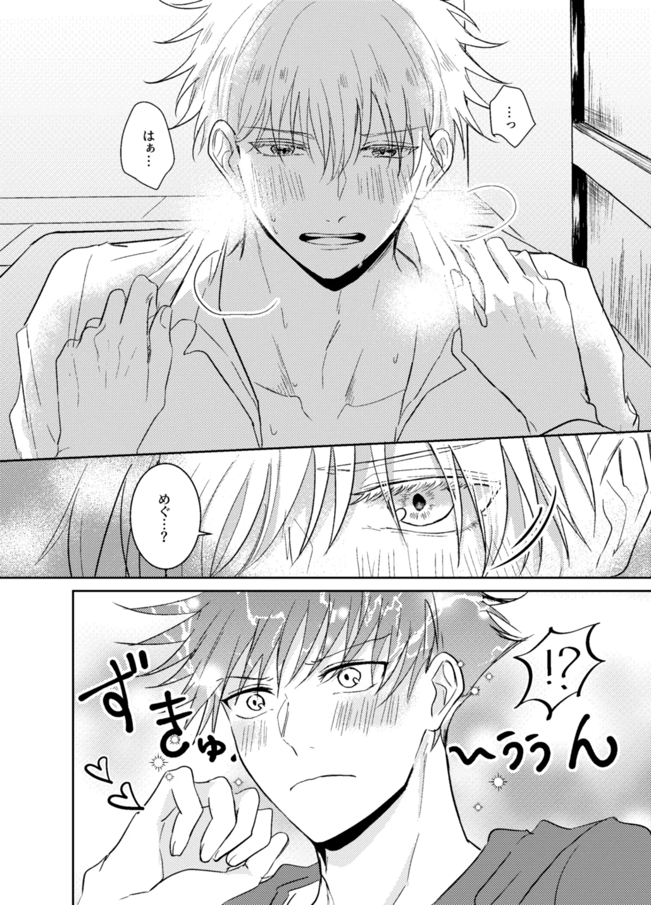 Love me even in my dream. - Page 16
