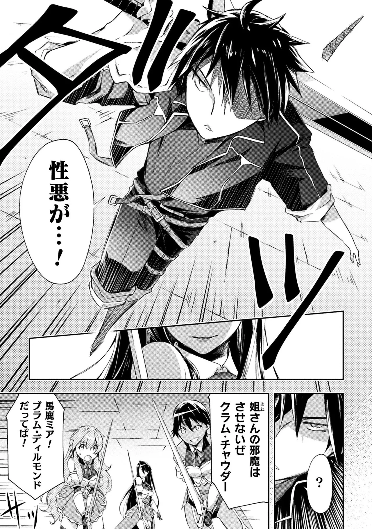 Page 167 of [峰崎龍之介×しかげなぎ] ダンジョン暮らしの元勇者 THE COMIC 第01巻