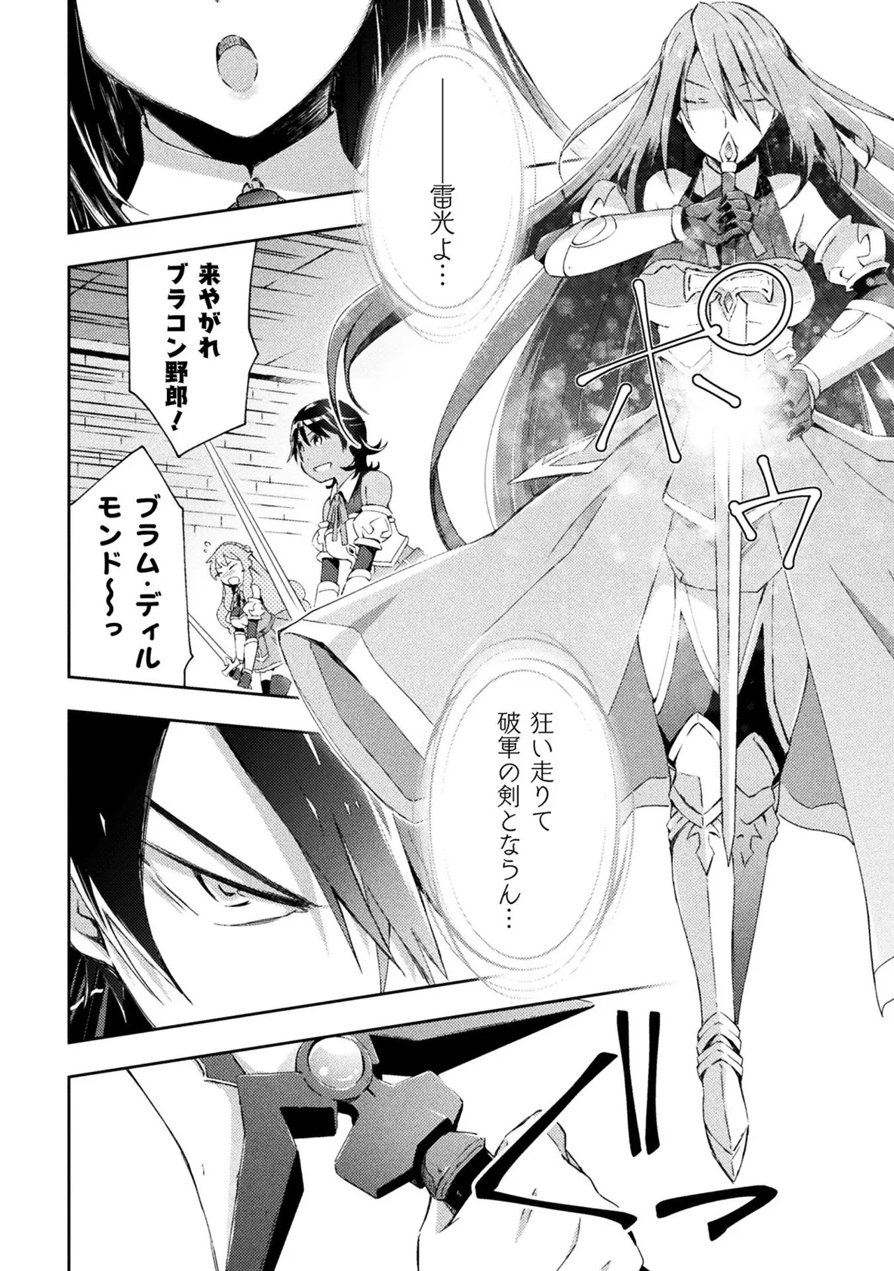 ダンジョン暮らしの元勇者 THE COMIC 第01巻 - Page 168