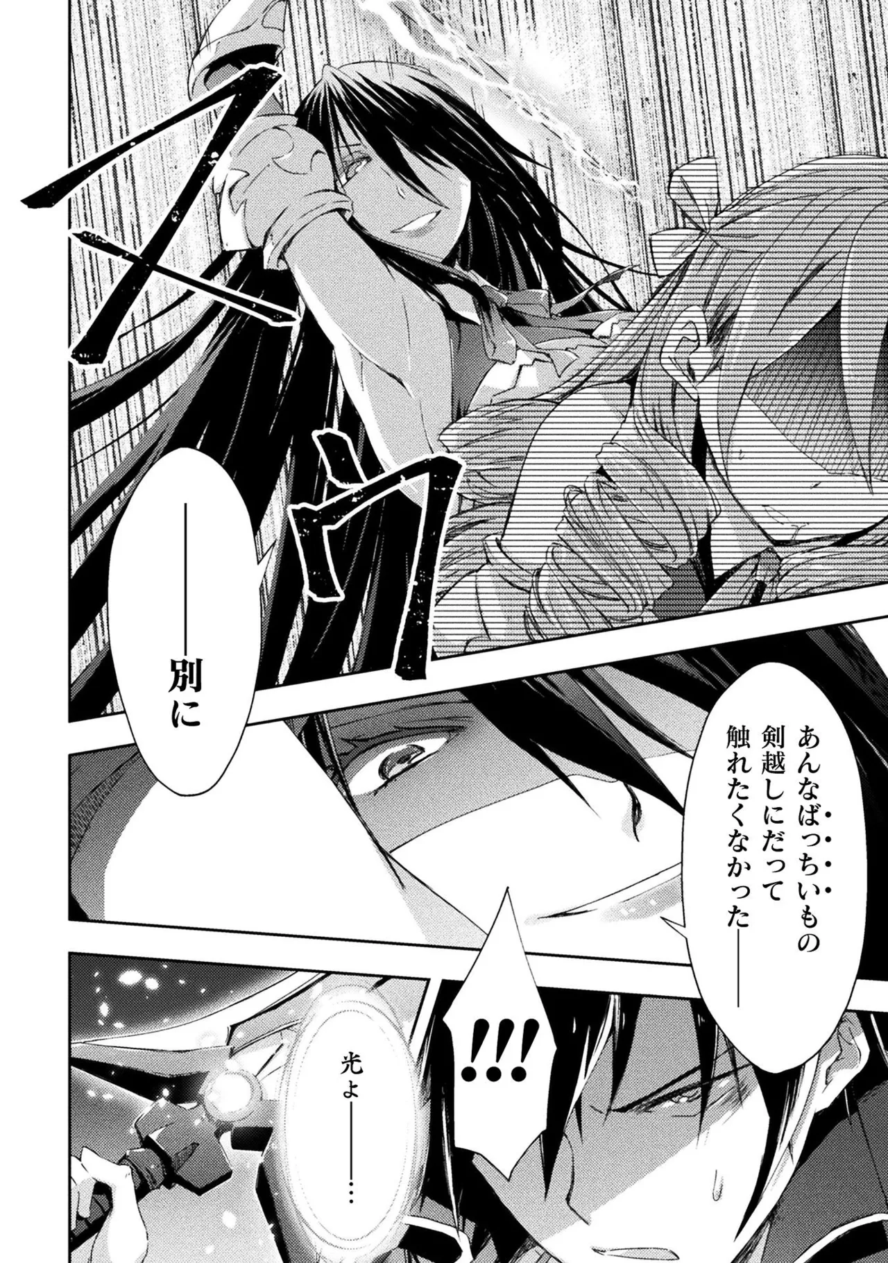 ダンジョン暮らしの元勇者 THE COMIC 第01巻 - Page 174