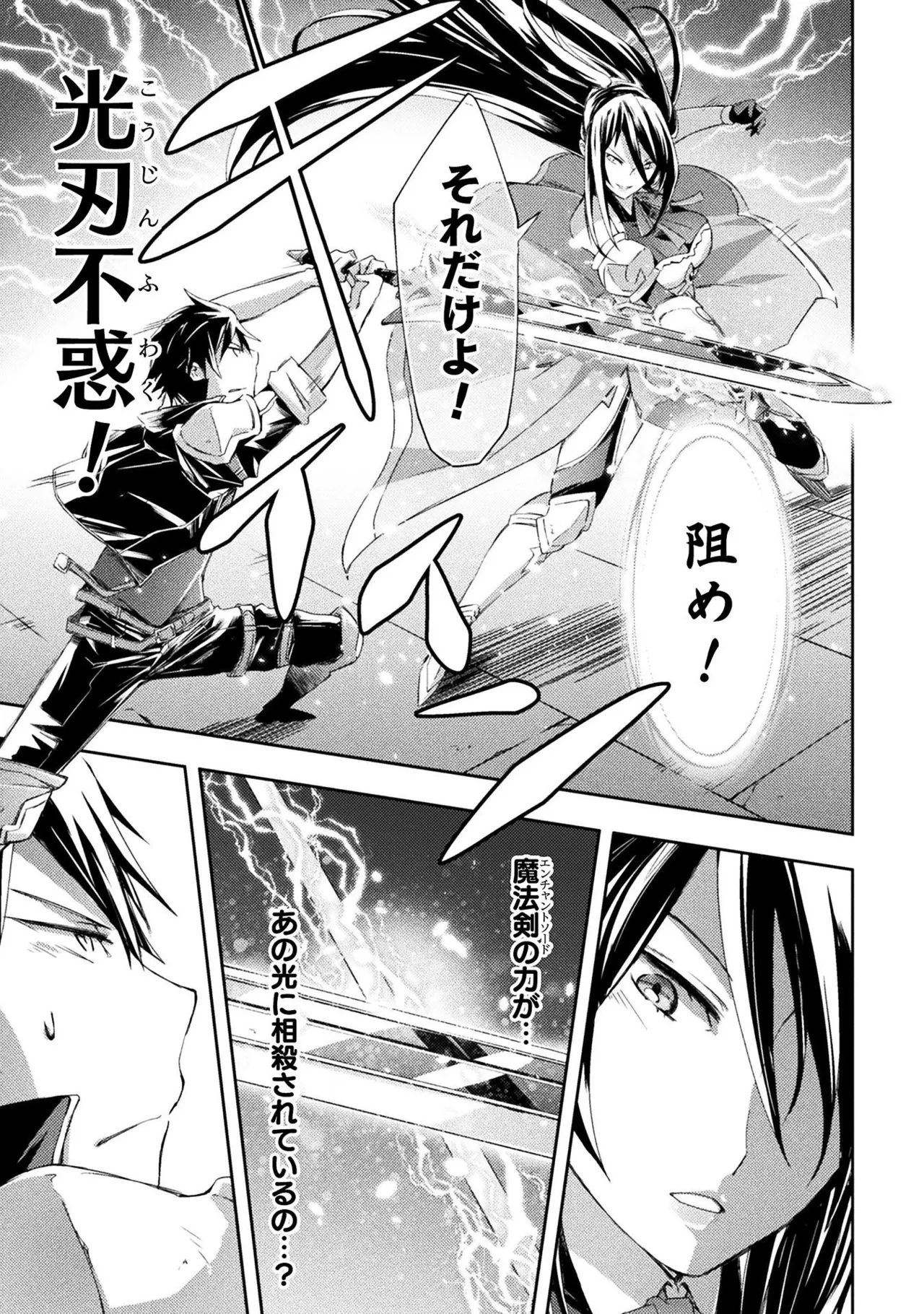 Page 175 of [峰崎龍之介×しかげなぎ] ダンジョン暮らしの元勇者 THE COMIC 第01巻