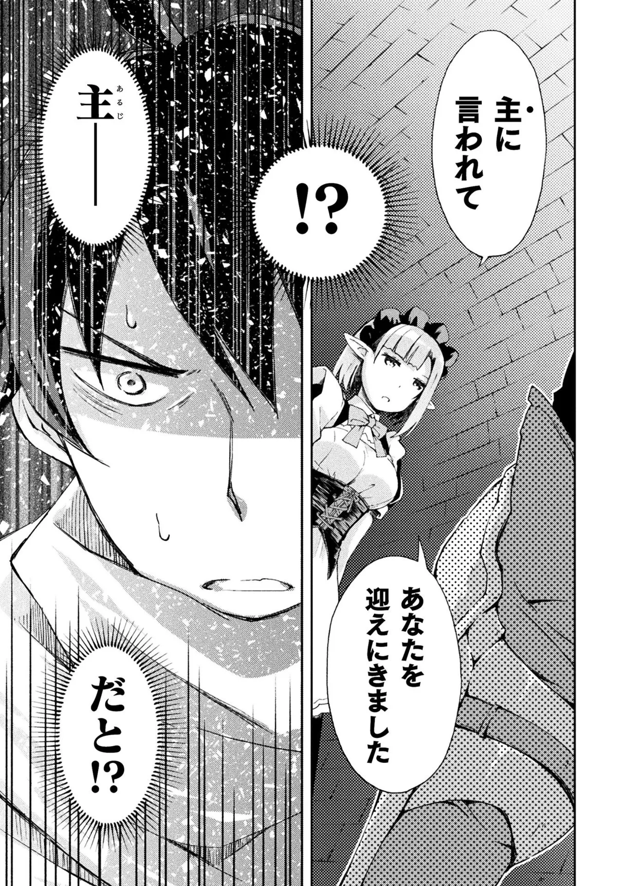 ダンジョン暮らしの元勇者 THE COMIC 第01巻 - Page 35