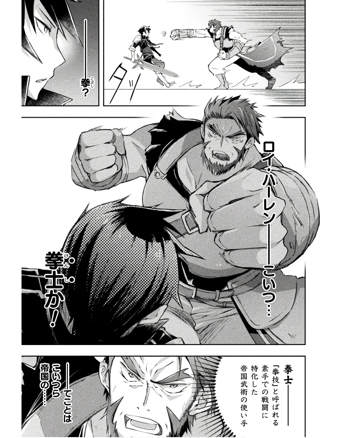 ダンジョン暮らしの元勇者 THE COMIC 第03巻 - Page 15