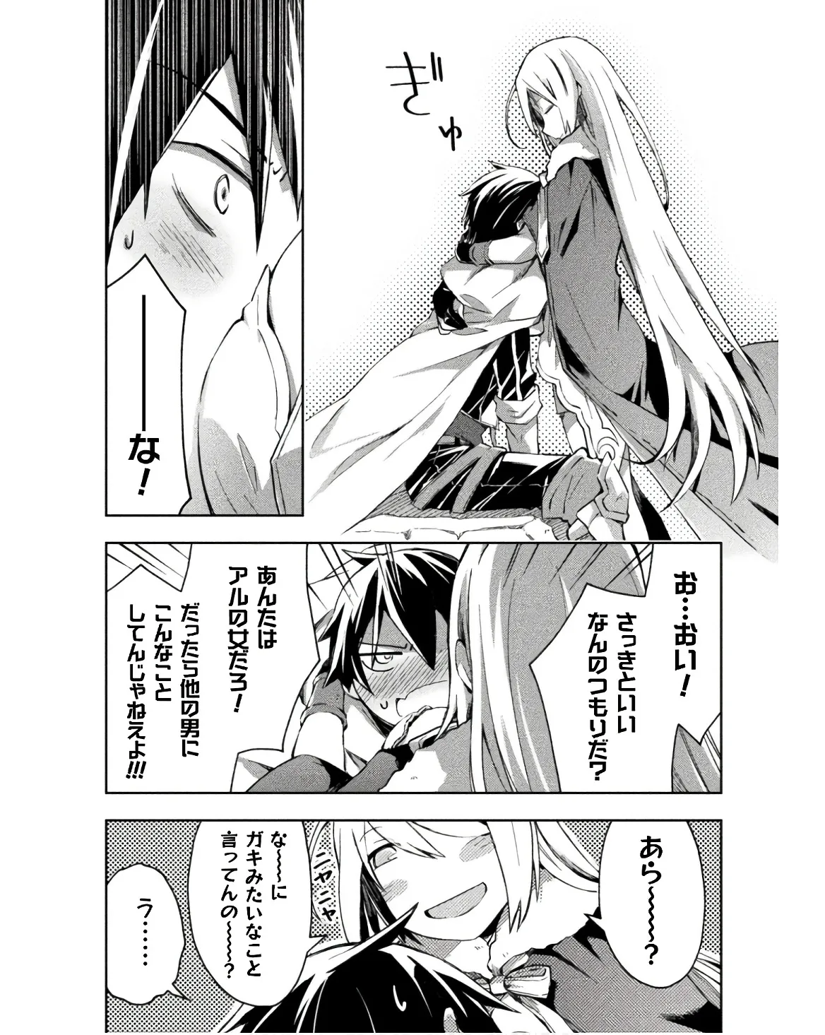 ダンジョン暮らしの元勇者 THE COMIC 第03巻 - Page 162