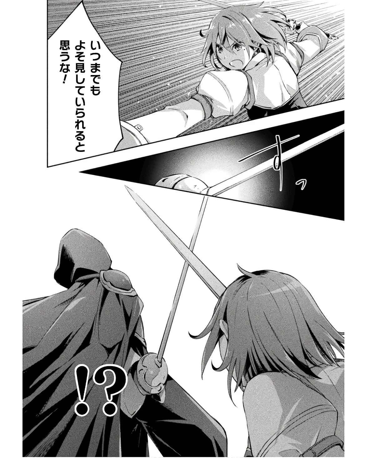 ダンジョン暮らしの元勇者 THE COMIC 第03巻 - Page 30