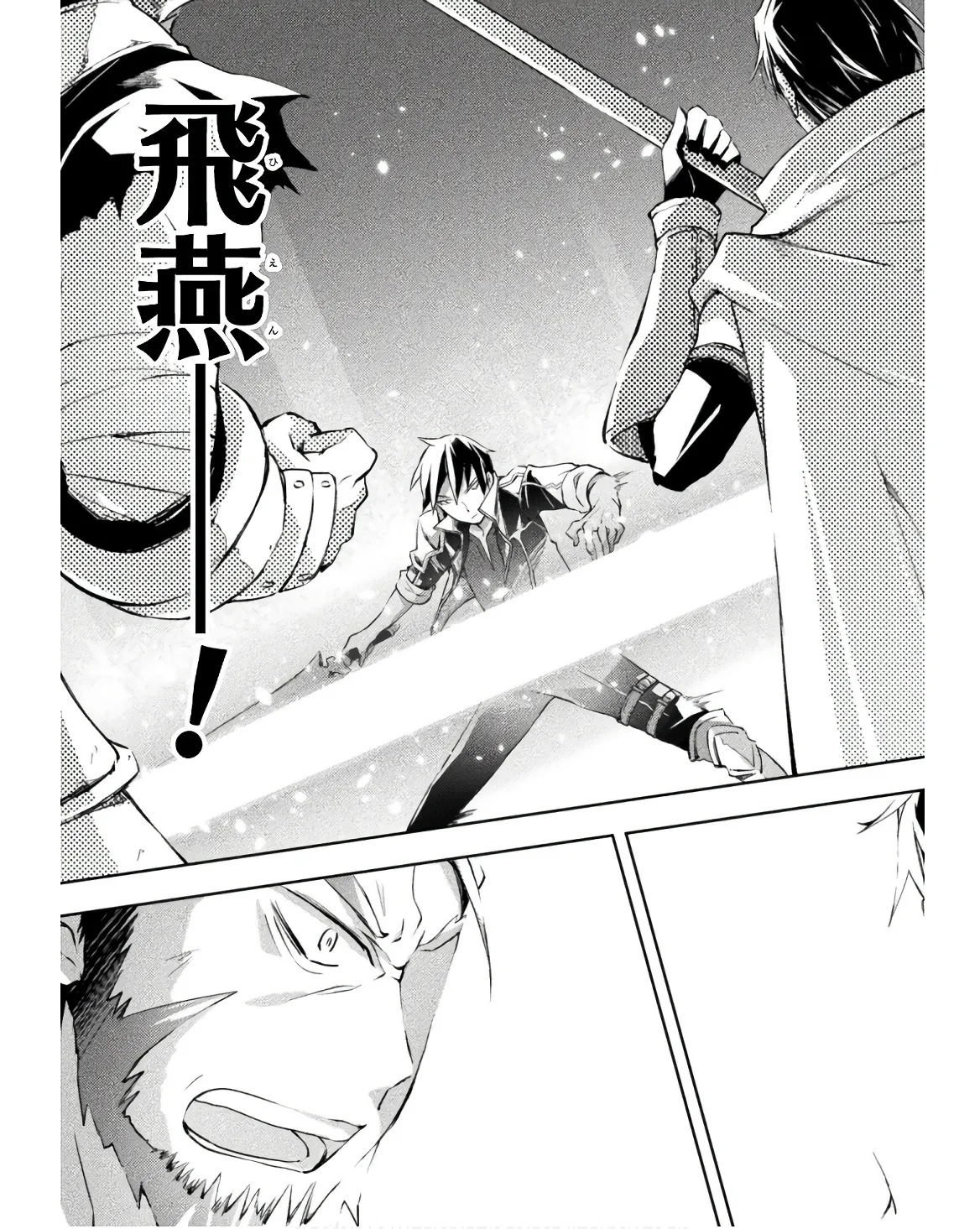 ダンジョン暮らしの元勇者 THE COMIC 第03巻 - Page 35