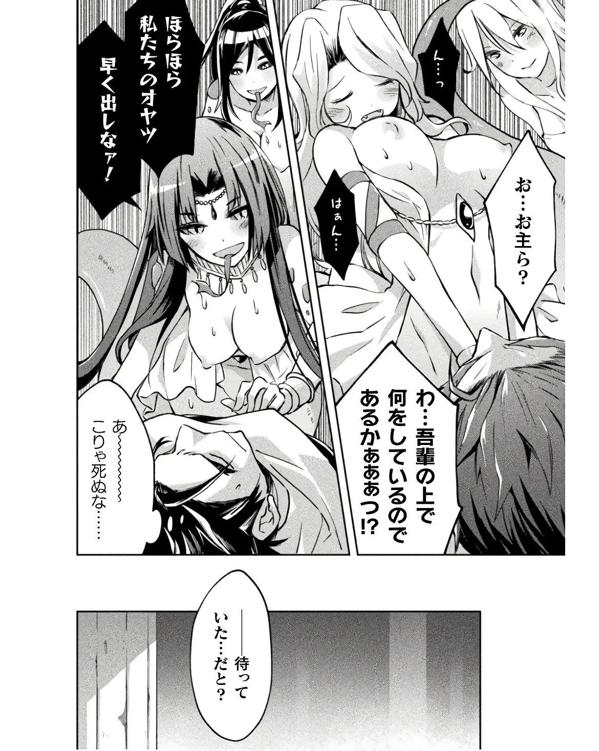 ダンジョン暮らしの元勇者 THE COMIC 第03巻 - Page 46