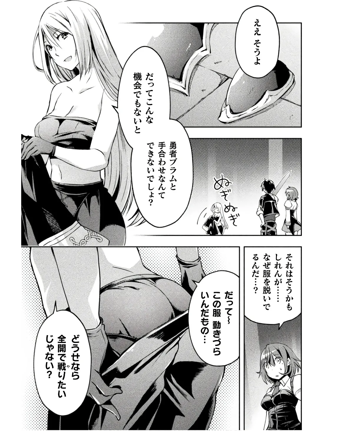 ダンジョン暮らしの元勇者 THE COMIC 第03巻 - Page 47