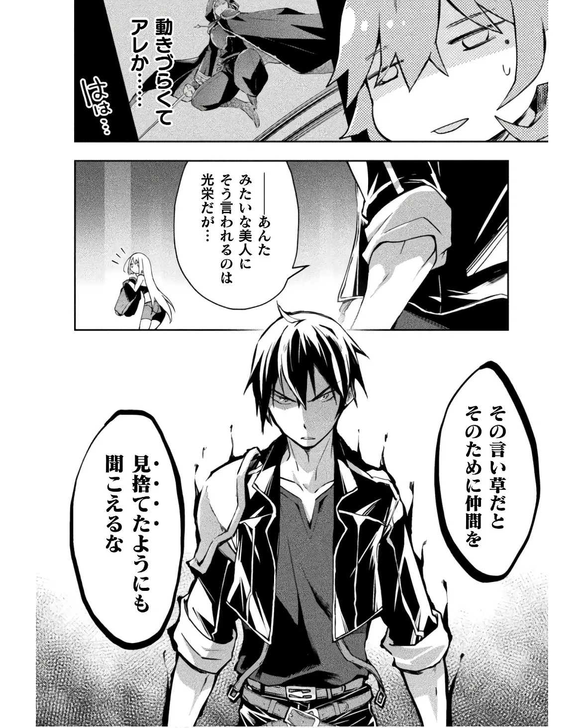 ダンジョン暮らしの元勇者 THE COMIC 第03巻 - Page 48
