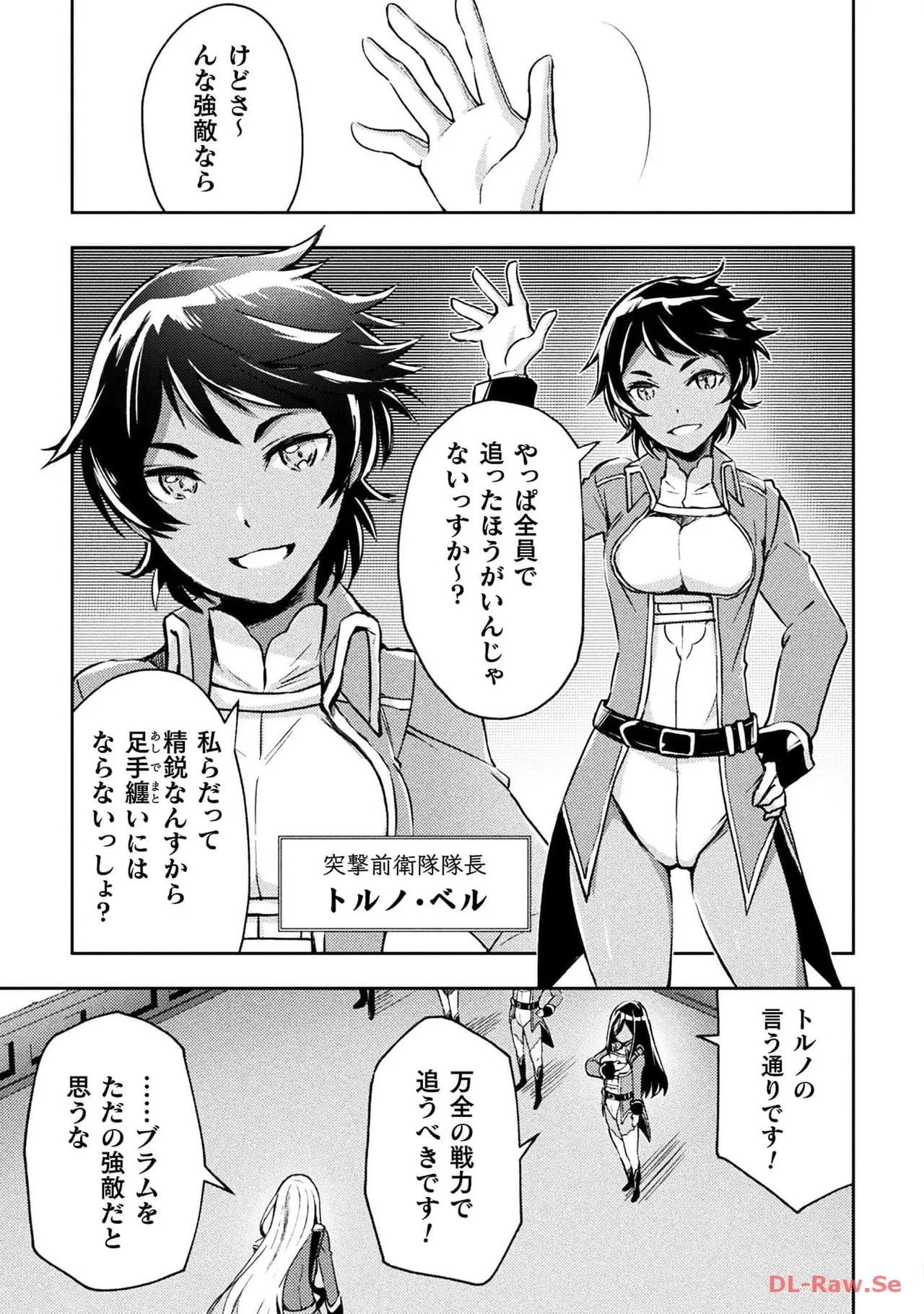 Page 167 of [峰崎龍之介×しかげなぎ] ダンジョン暮らしの元勇者 THE COMIC 第04巻 [Watermarked]