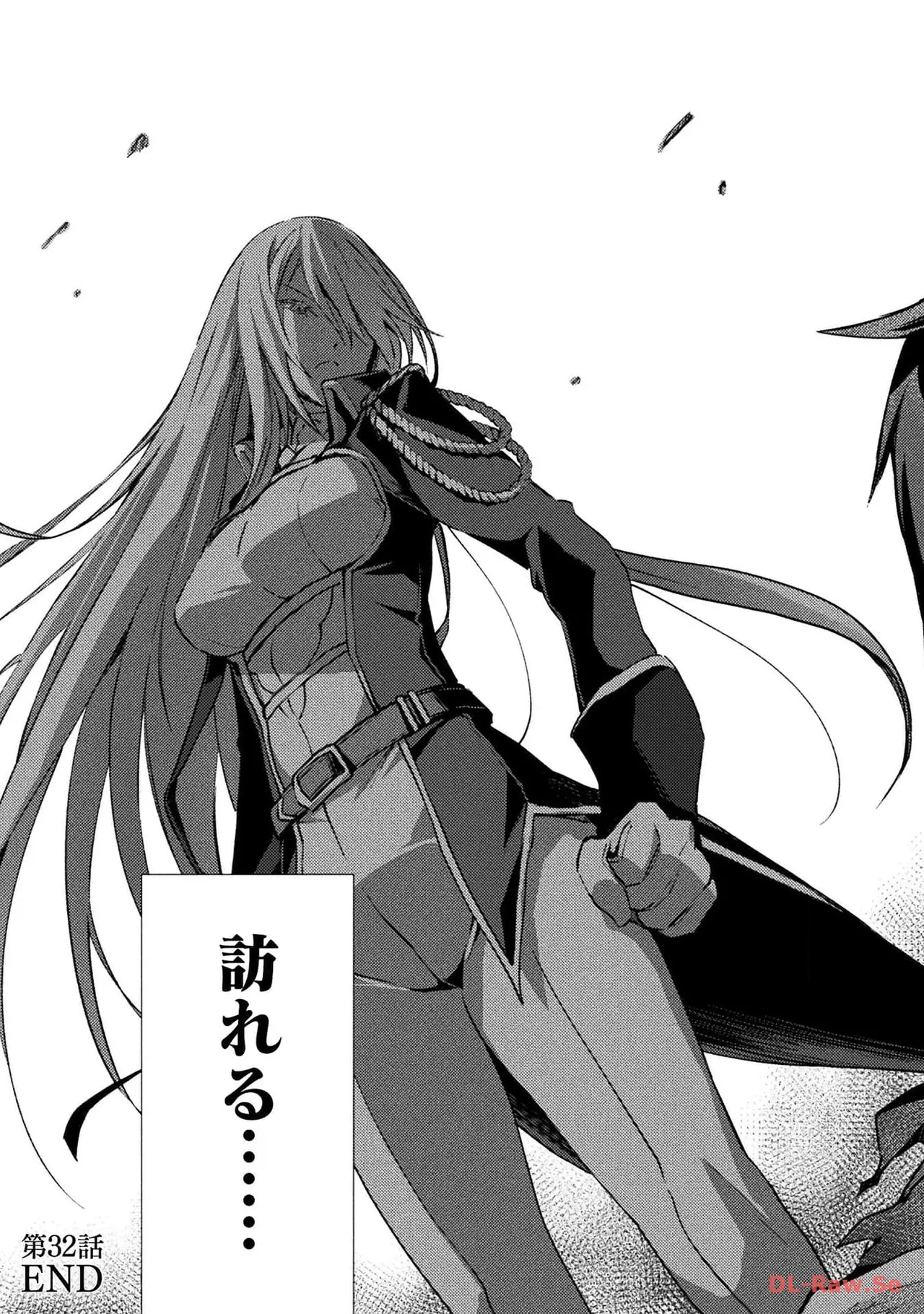 Page 175 of [峰崎龍之介×しかげなぎ] ダンジョン暮らしの元勇者 THE COMIC 第04巻 [Watermarked]