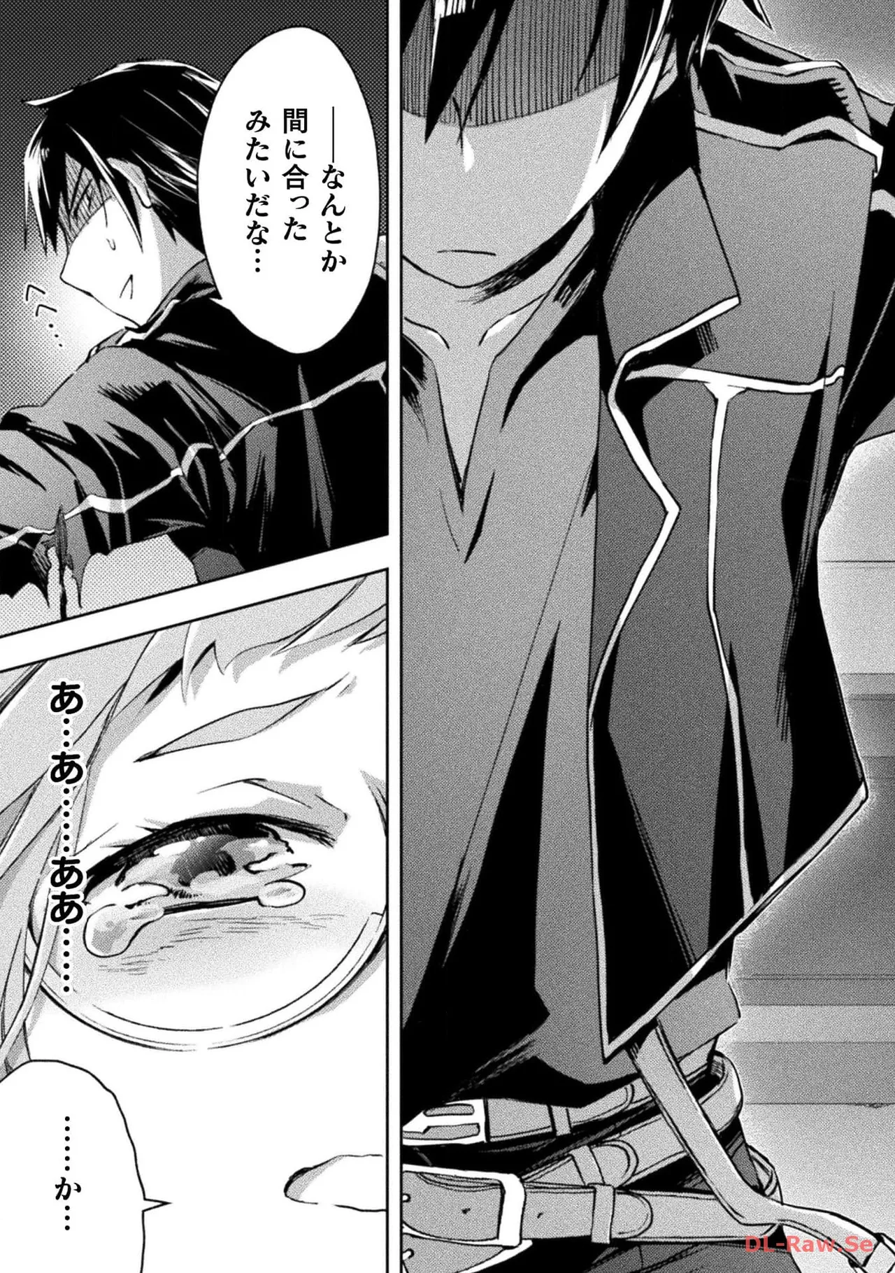 ダンジョン暮らしの元勇者 THE COMIC 第04巻 - Page 85