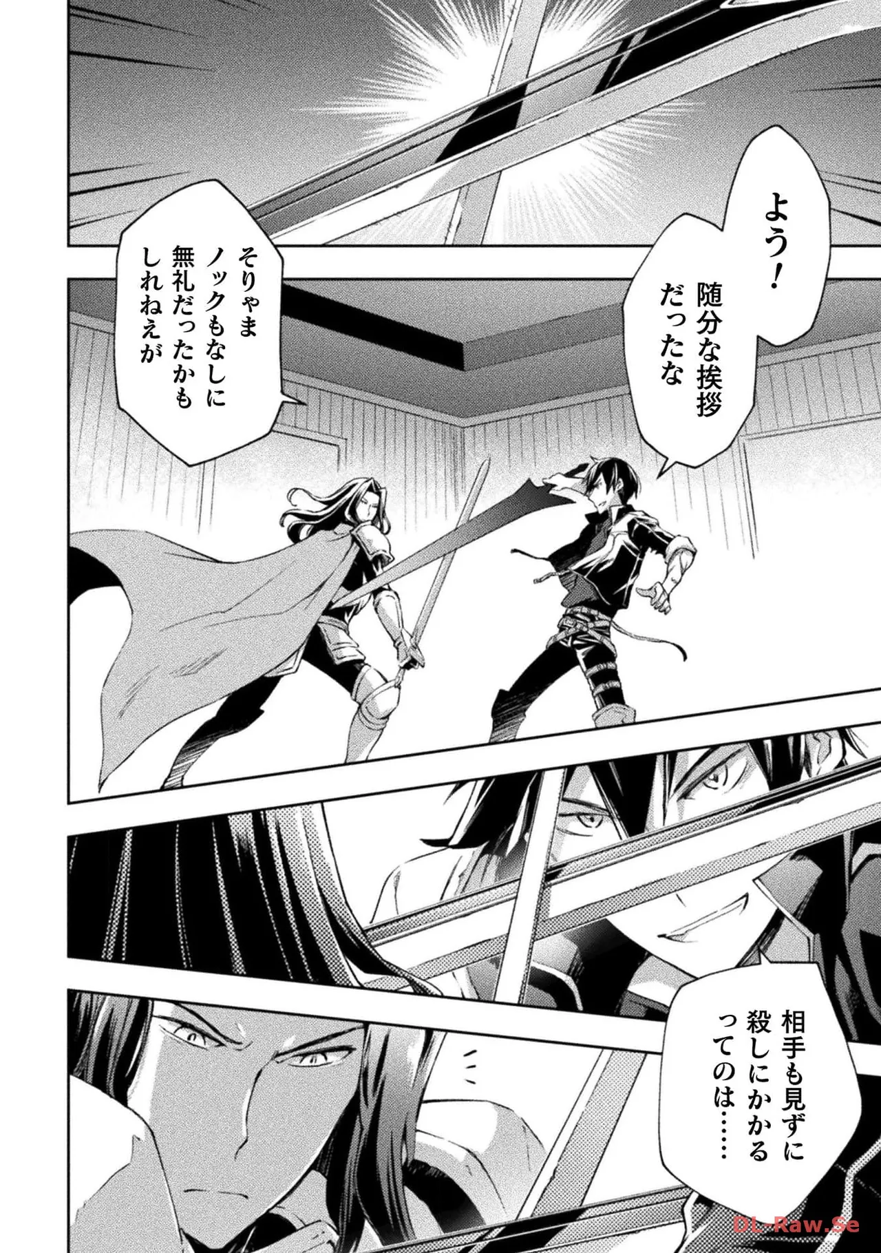 ダンジョン暮らしの元勇者 THE COMIC 第04巻 - Page 92