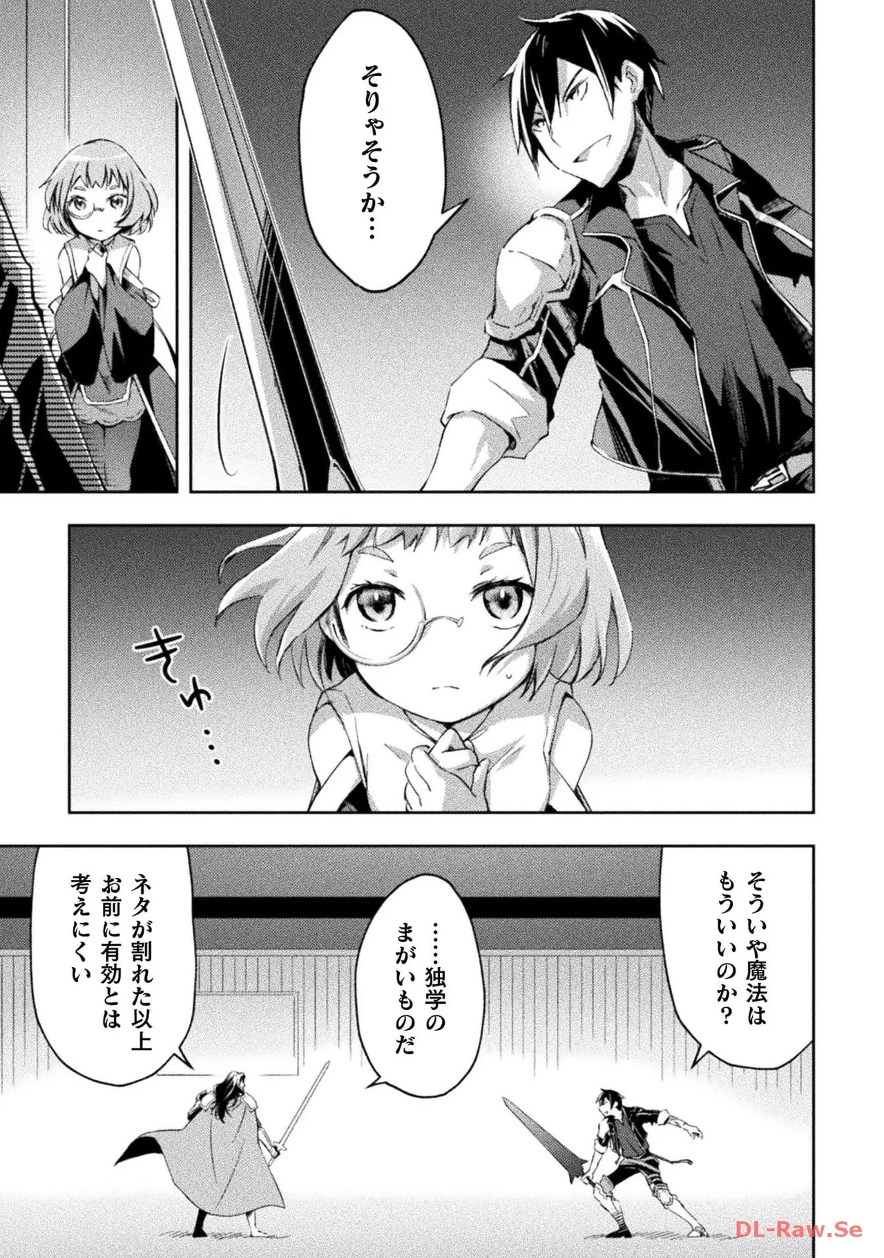 ダンジョン暮らしの元勇者 THE COMIC 第04巻 - Page 95