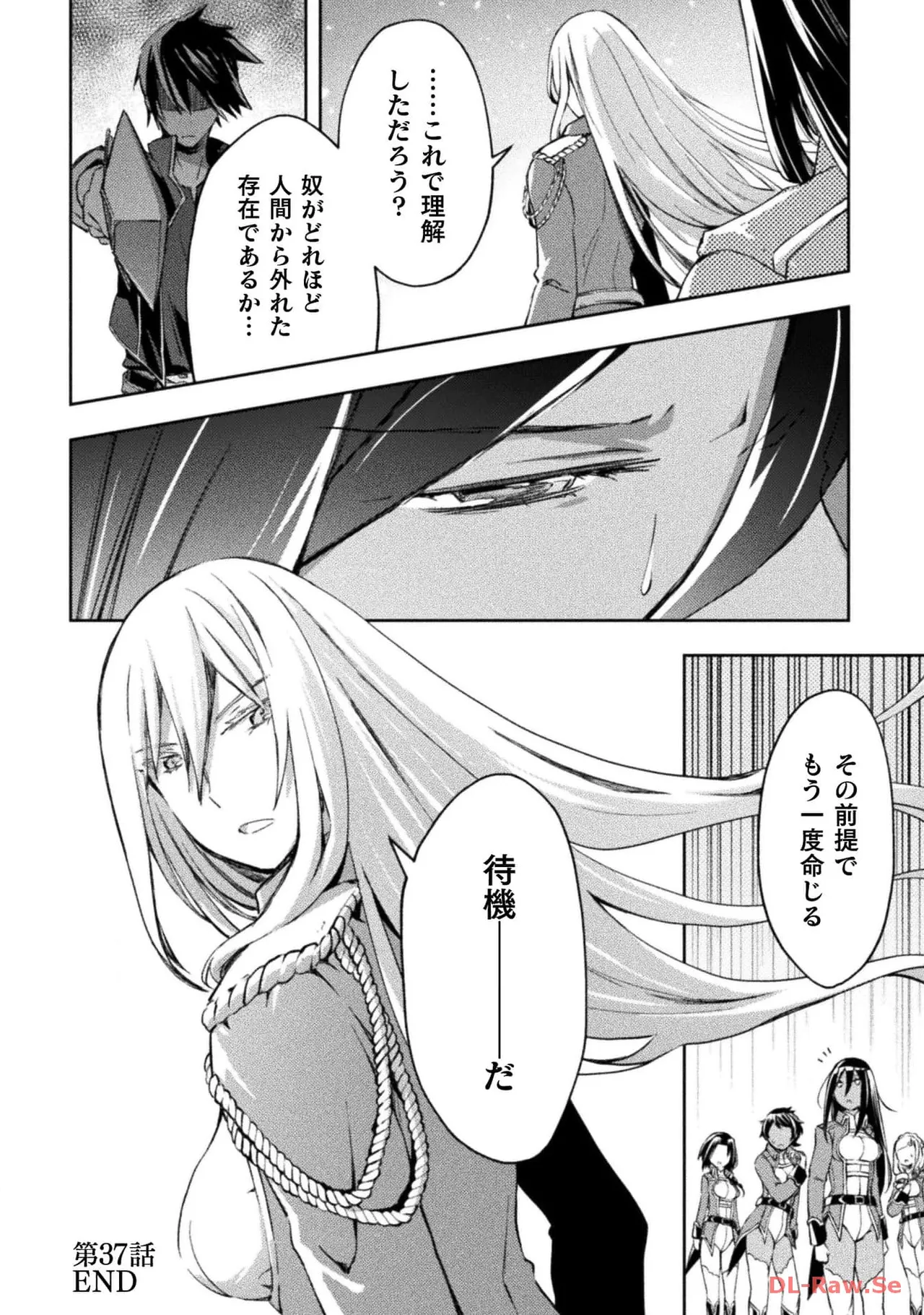 ダンジョン暮らしの元勇者 THE COMIC 第05巻 - Page 108