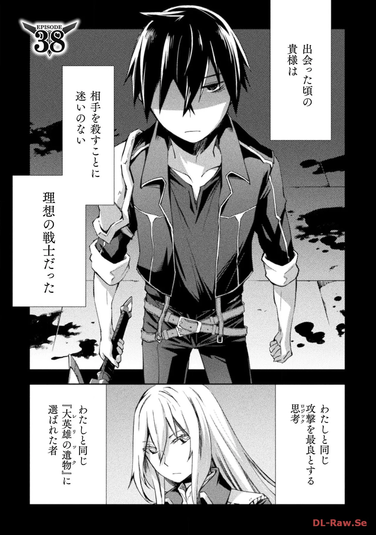 ダンジョン暮らしの元勇者 THE COMIC 第05巻 - Page 109