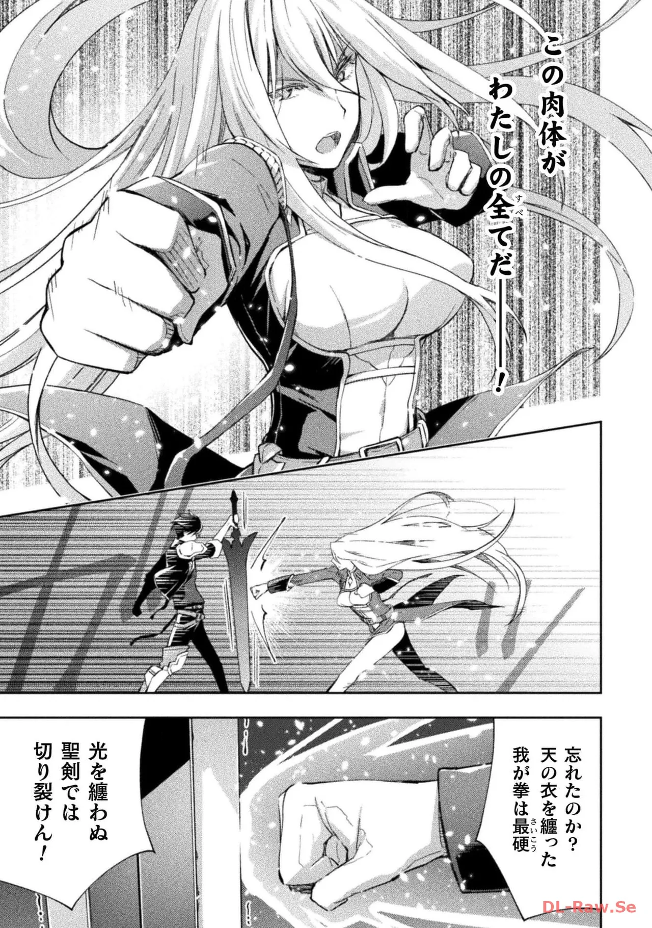 ダンジョン暮らしの元勇者 THE COMIC 第05巻 - Page 117