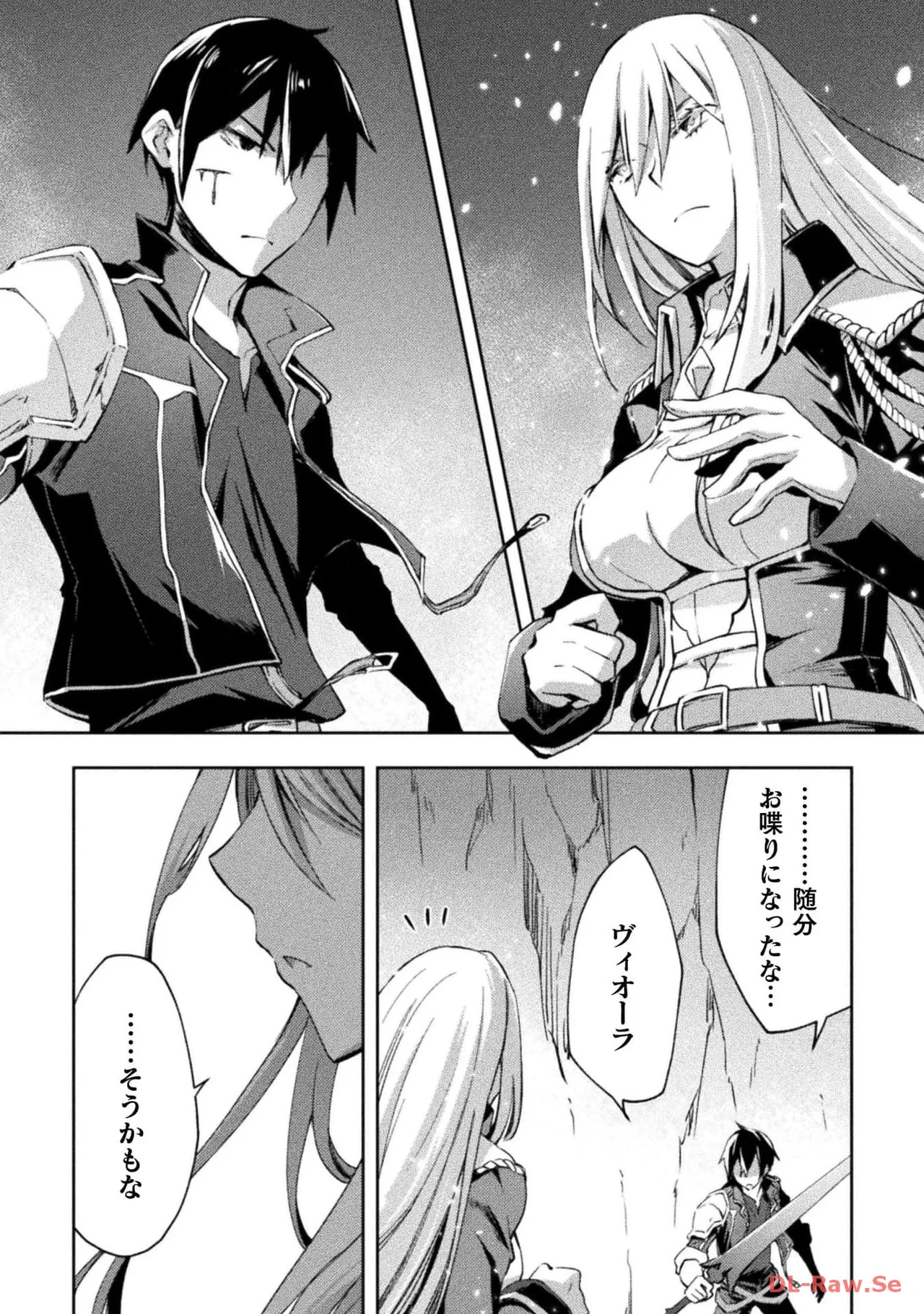 ダンジョン暮らしの元勇者 THE COMIC 第05巻 - Page 122