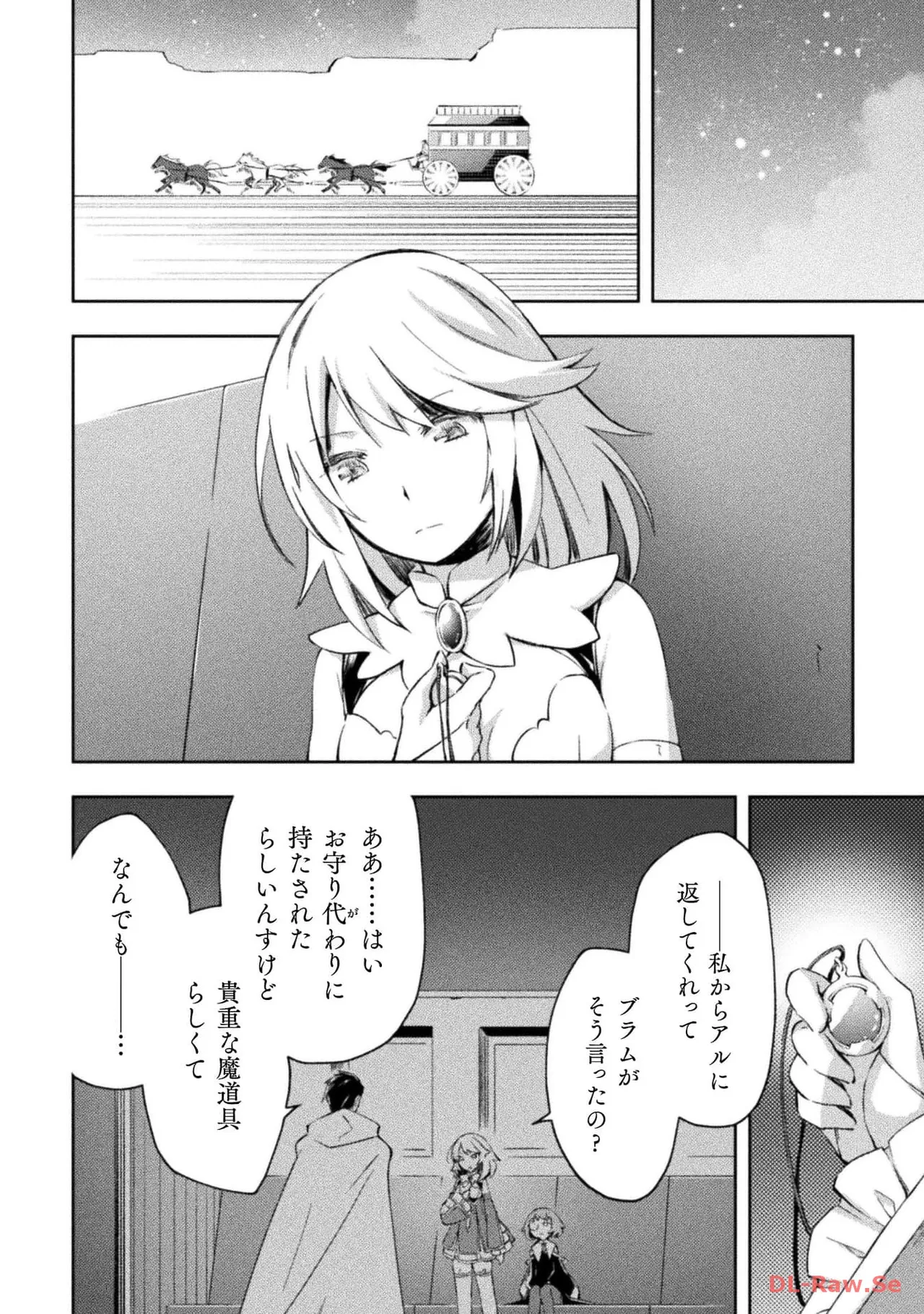 ダンジョン暮らしの元勇者 THE COMIC 第05巻 - Page 124