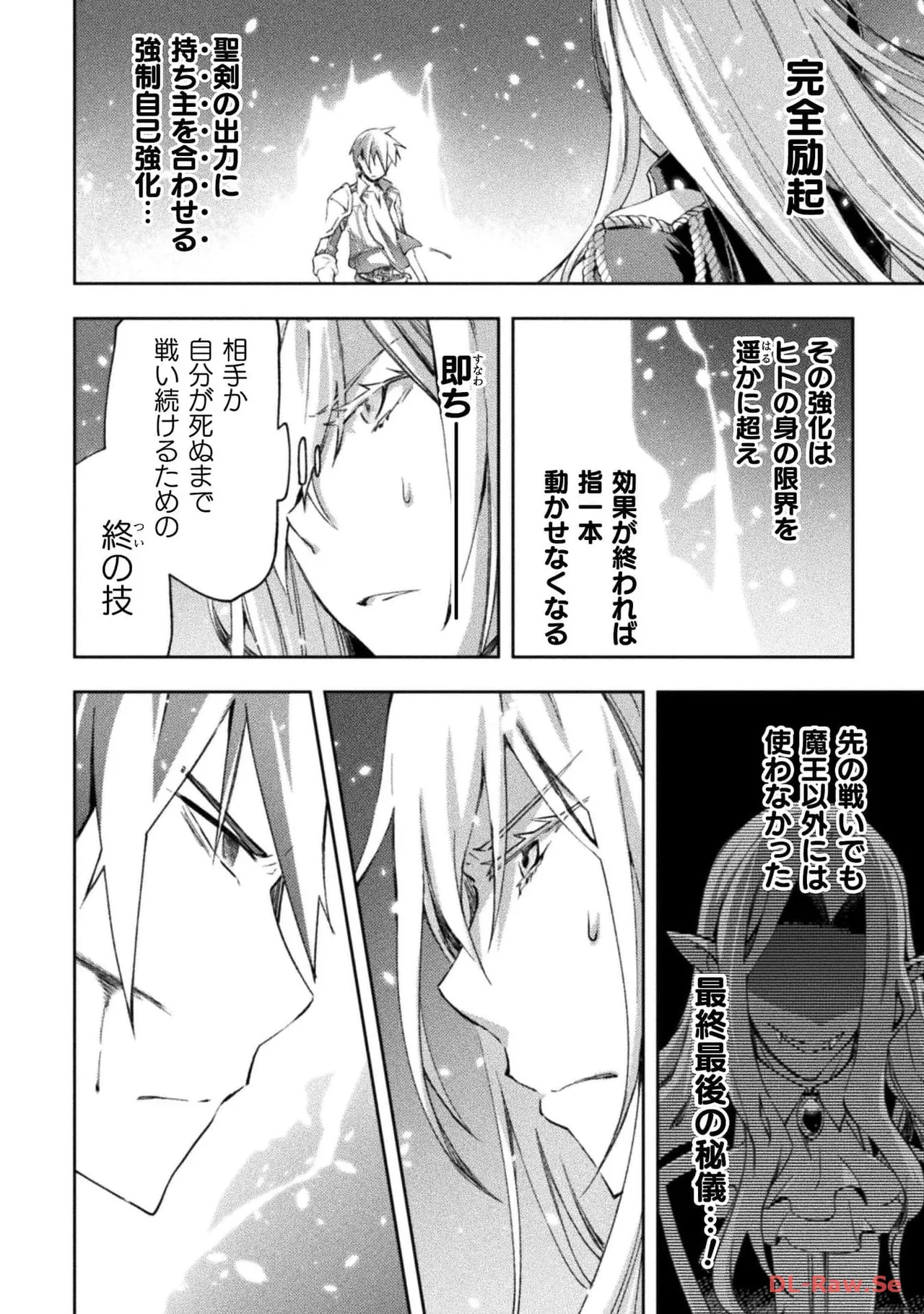 ダンジョン暮らしの元勇者 THE COMIC 第05巻 - Page 128