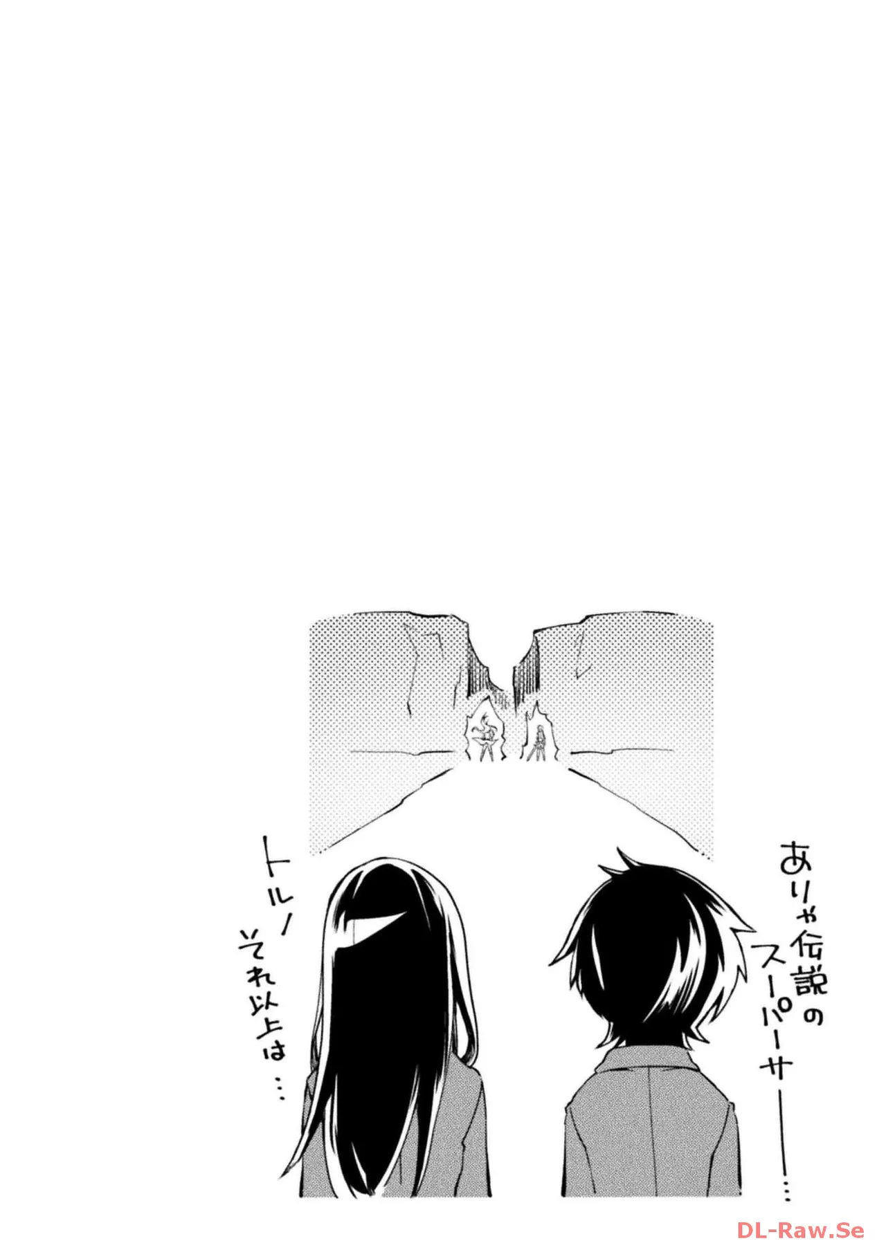 ダンジョン暮らしの元勇者 THE COMIC 第05巻 - Page 130