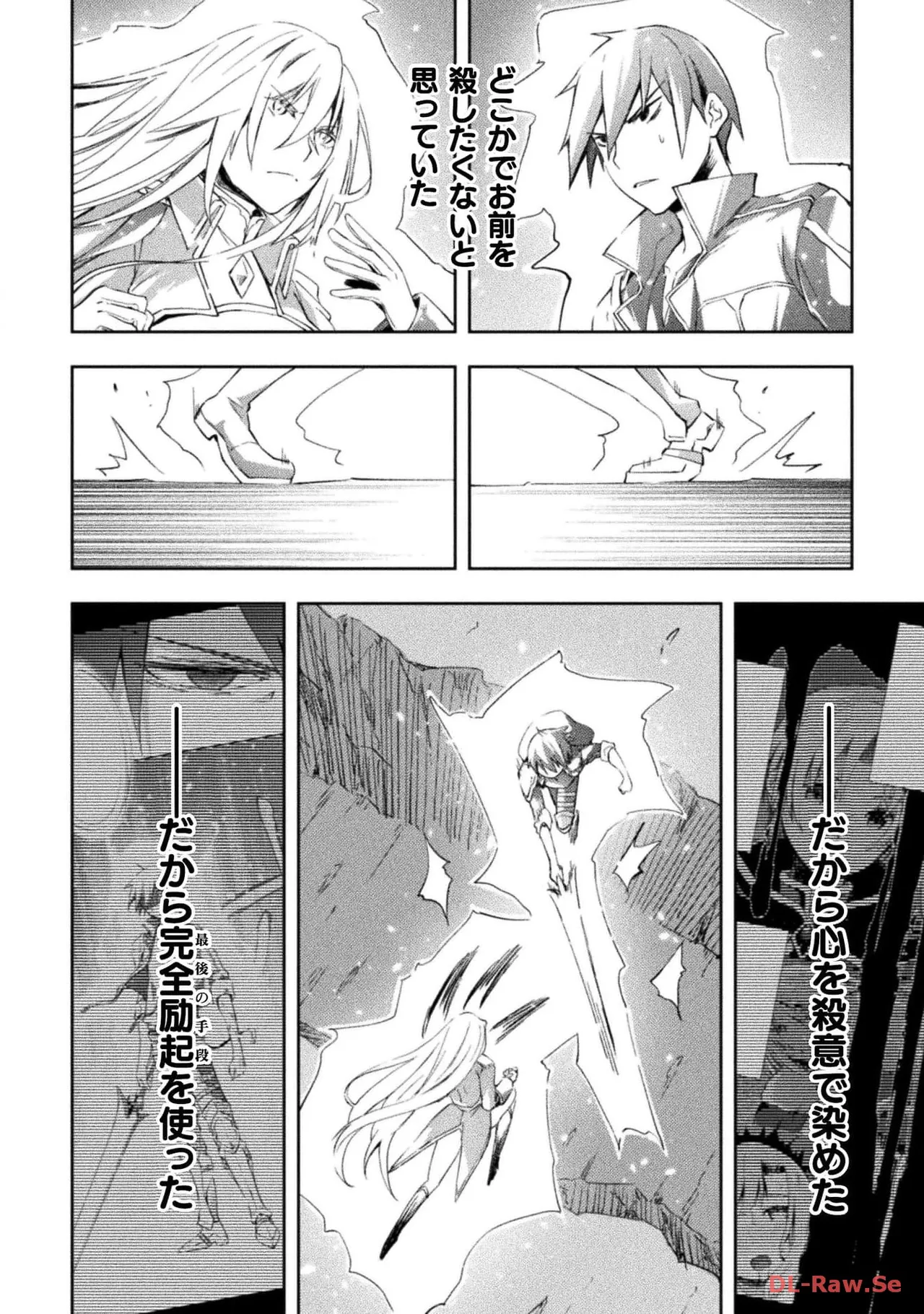 ダンジョン暮らしの元勇者 THE COMIC 第05巻 - Page 138