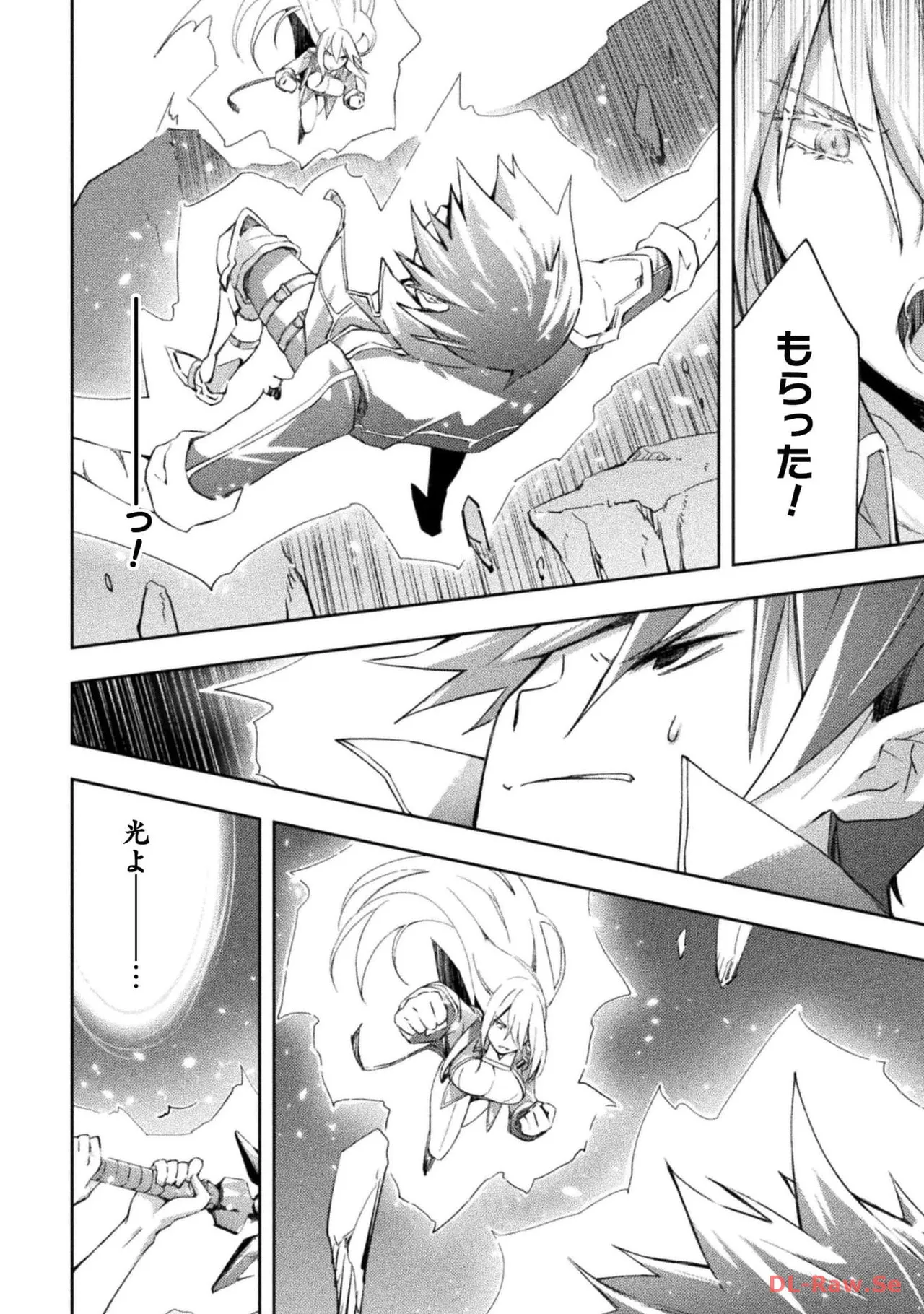 ダンジョン暮らしの元勇者 THE COMIC 第05巻 - Page 142