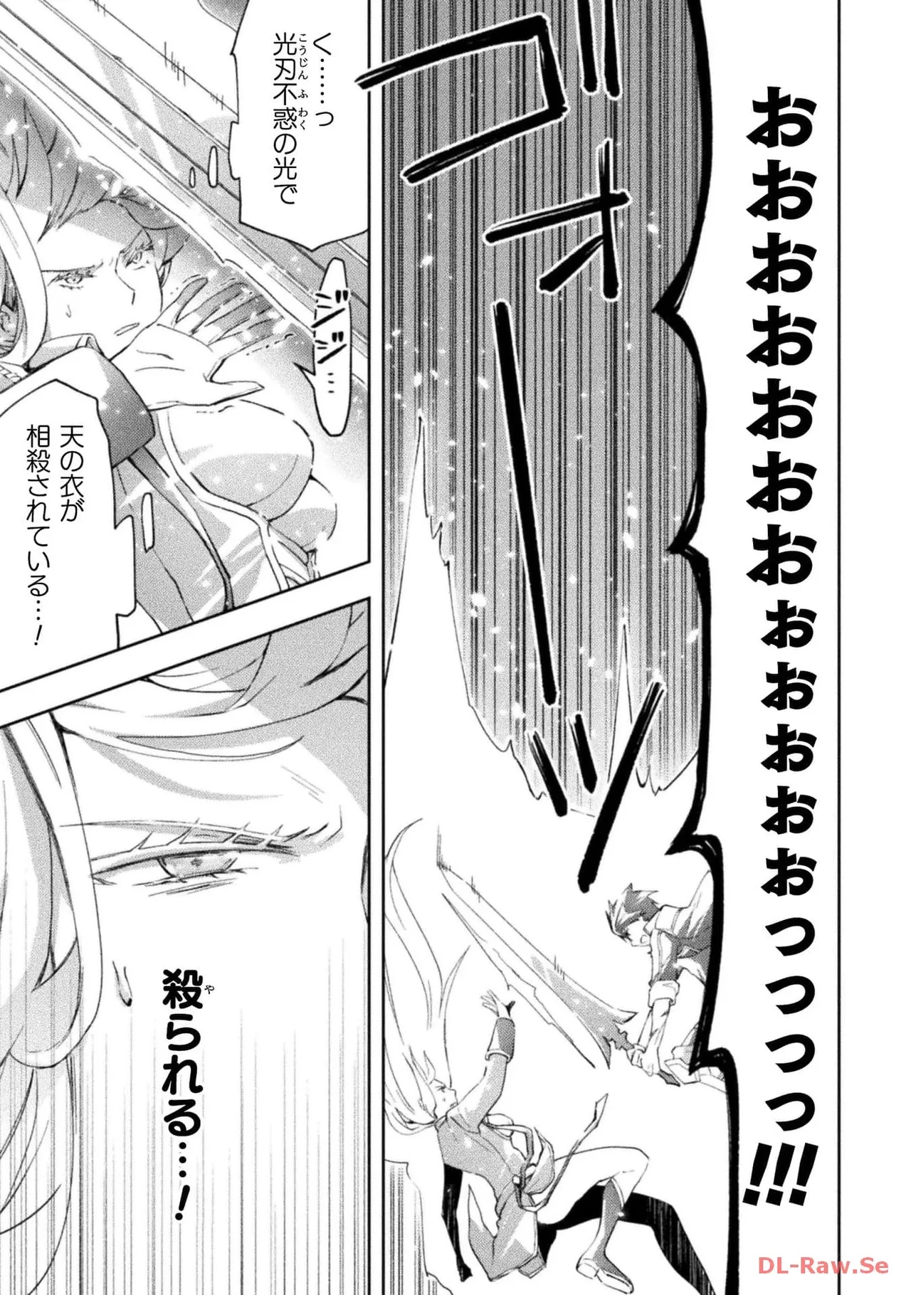 ダンジョン暮らしの元勇者 THE COMIC 第05巻 - Page 145