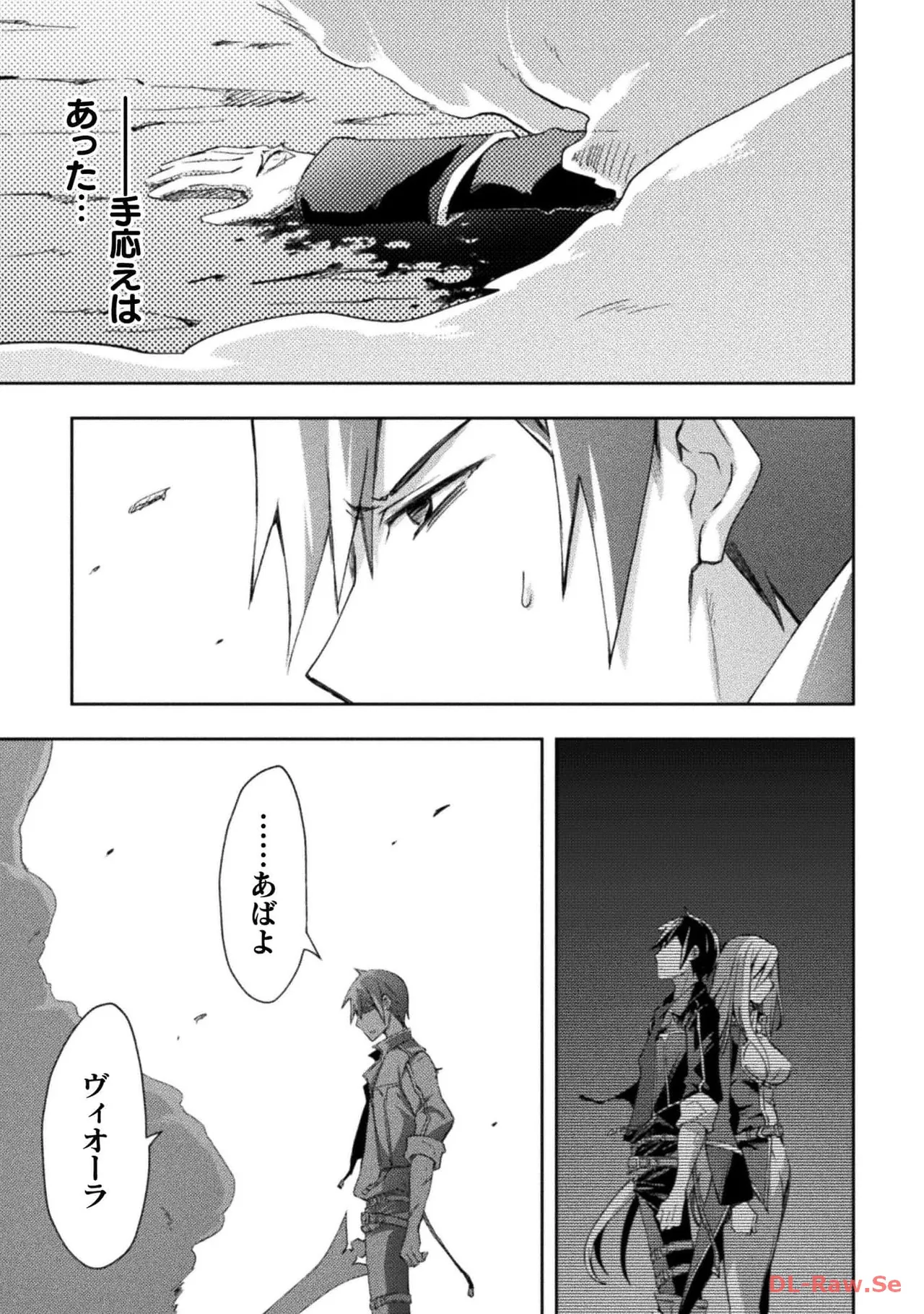 ダンジョン暮らしの元勇者 THE COMIC 第05巻 - Page 147