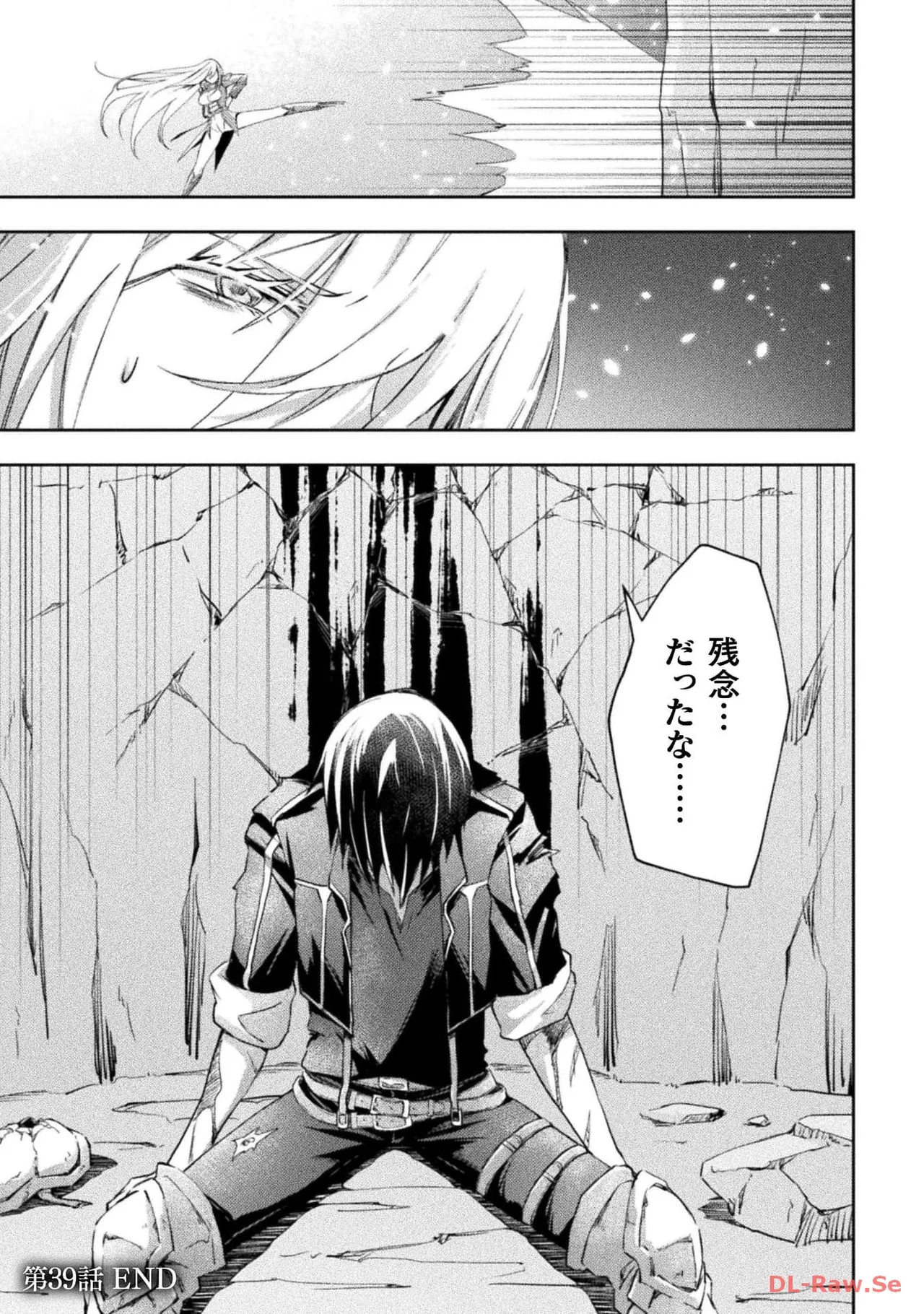 ダンジョン暮らしの元勇者 THE COMIC 第05巻 - Page 151