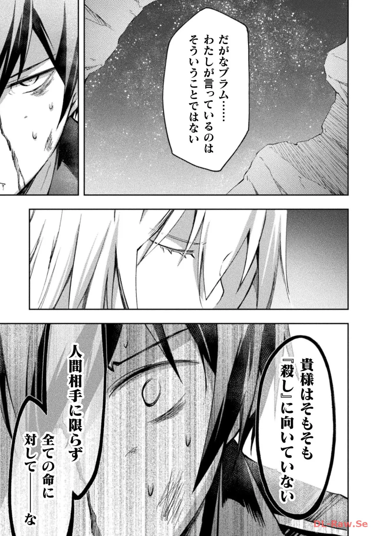 ダンジョン暮らしの元勇者 THE COMIC 第05巻 - Page 157