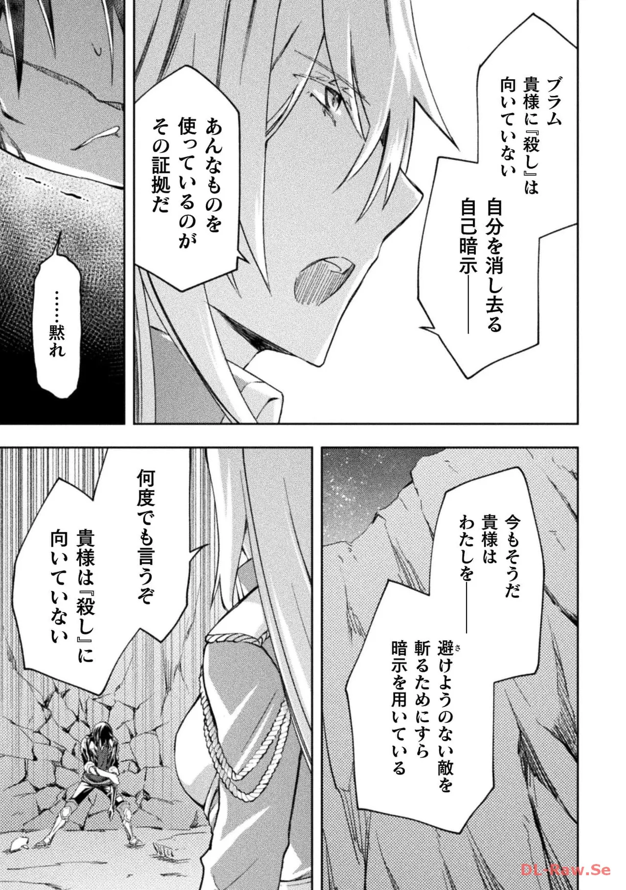ダンジョン暮らしの元勇者 THE COMIC 第05巻 - Page 159