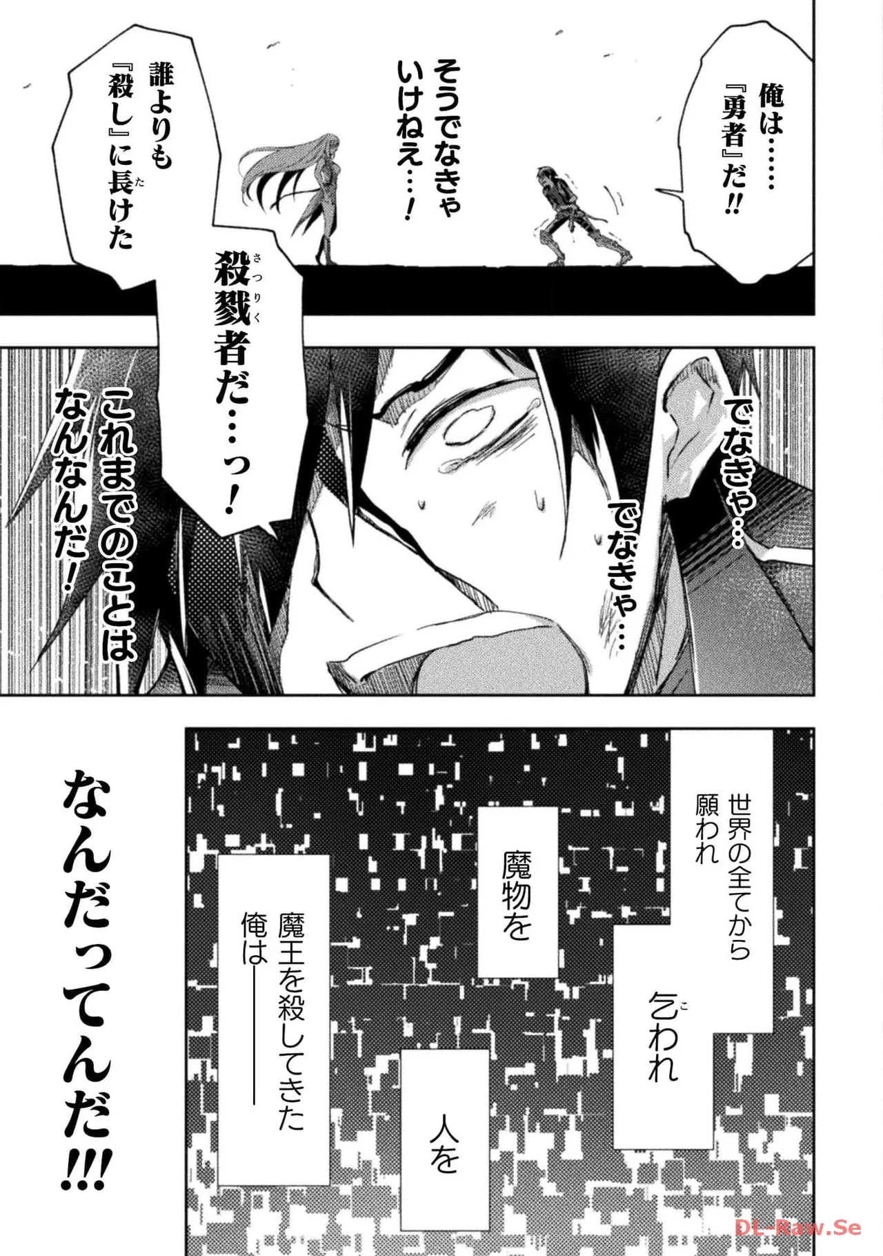 ダンジョン暮らしの元勇者 THE COMIC 第05巻 - Page 161