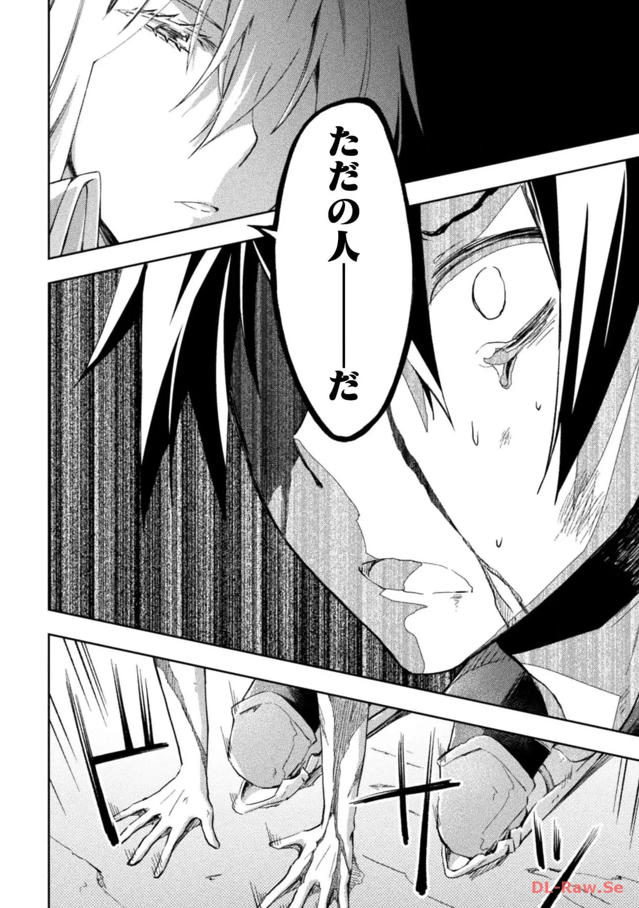 ダンジョン暮らしの元勇者 THE COMIC 第05巻 - Page 162