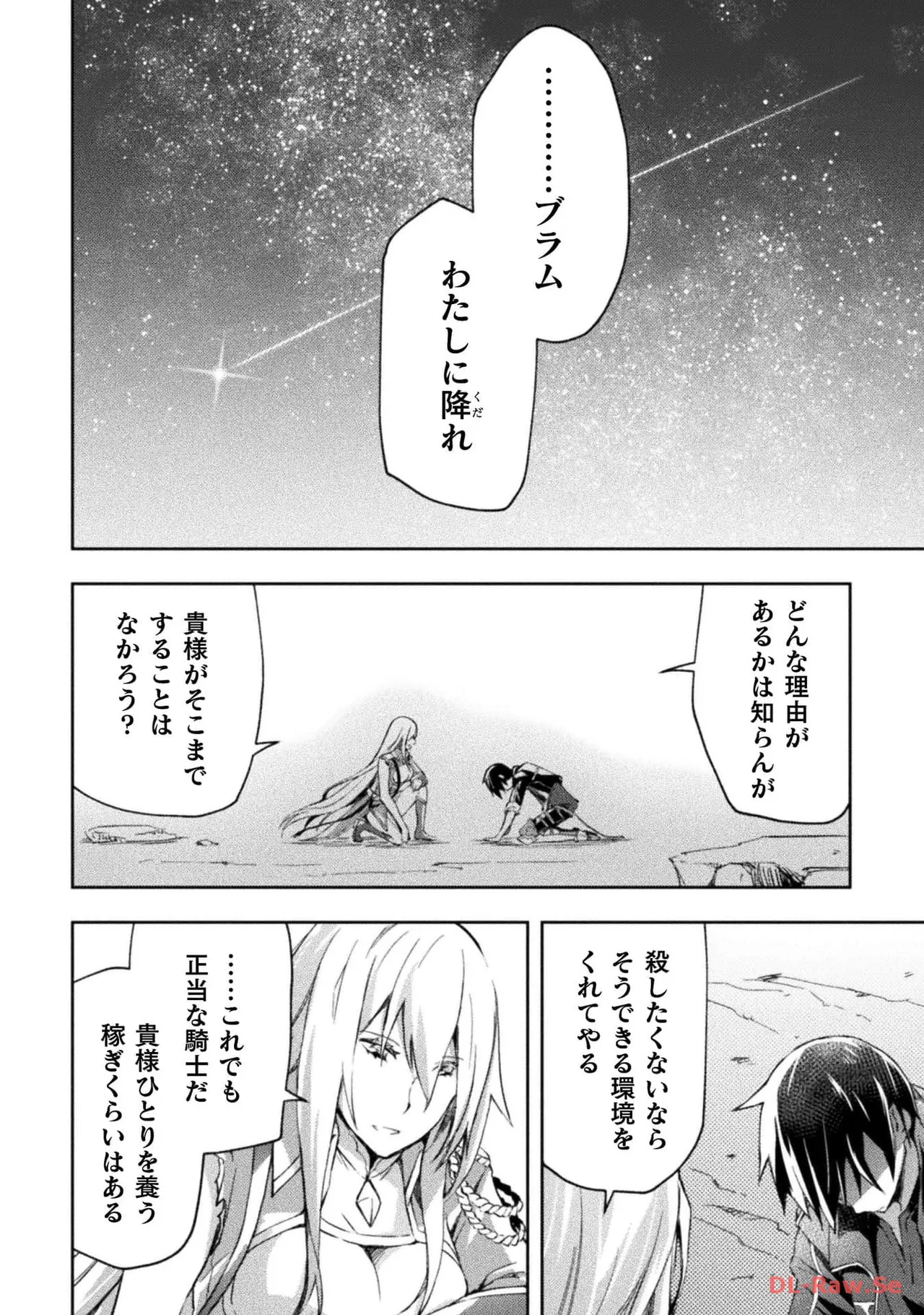 ダンジョン暮らしの元勇者 THE COMIC 第05巻 - Page 164