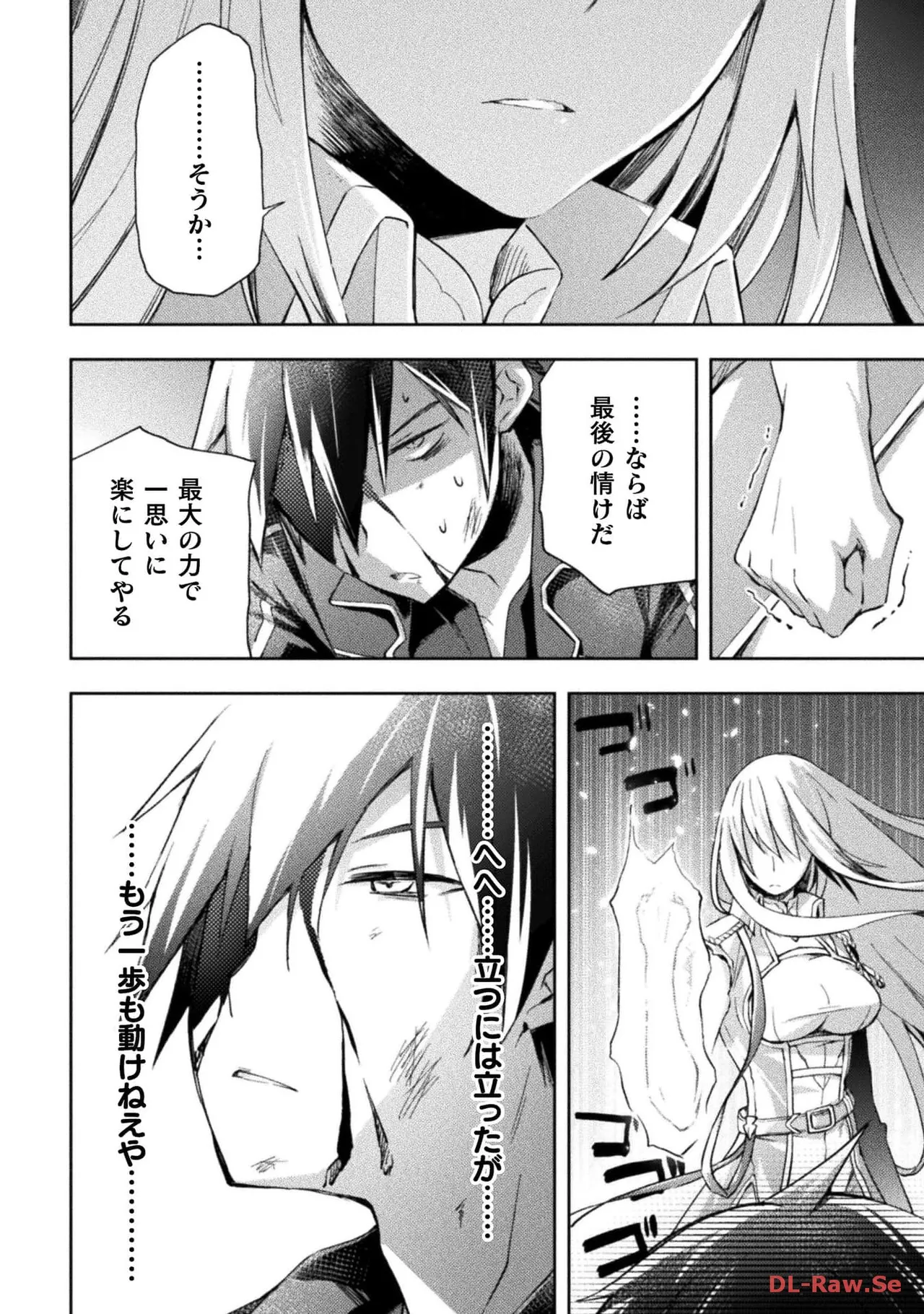 ダンジョン暮らしの元勇者 THE COMIC 第05巻 - Page 166
