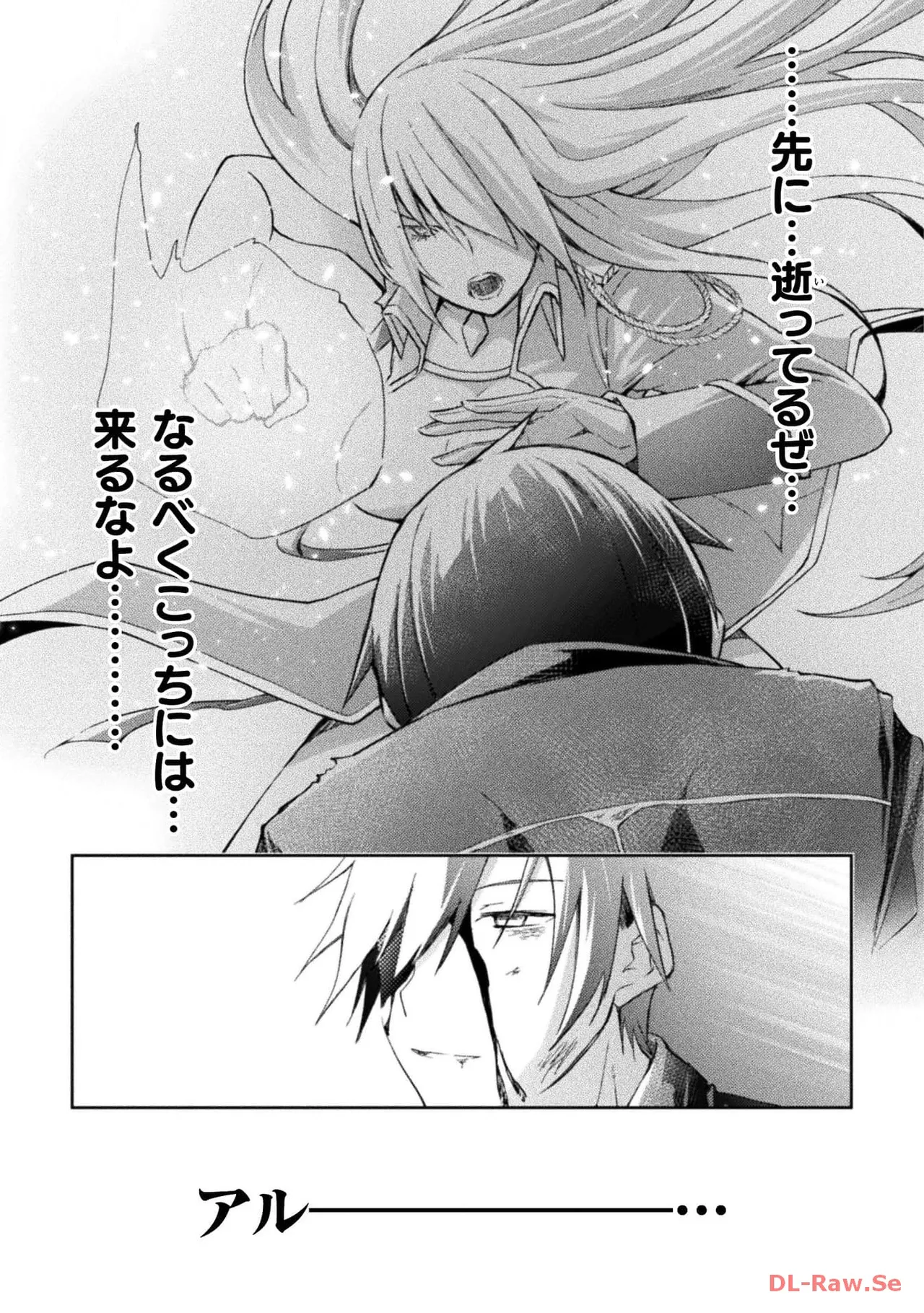 Page 167 of [峰崎龍之介×しかげなぎ] ダンジョン暮らしの元勇者 THE COMIC 第05巻 [Watermarked]