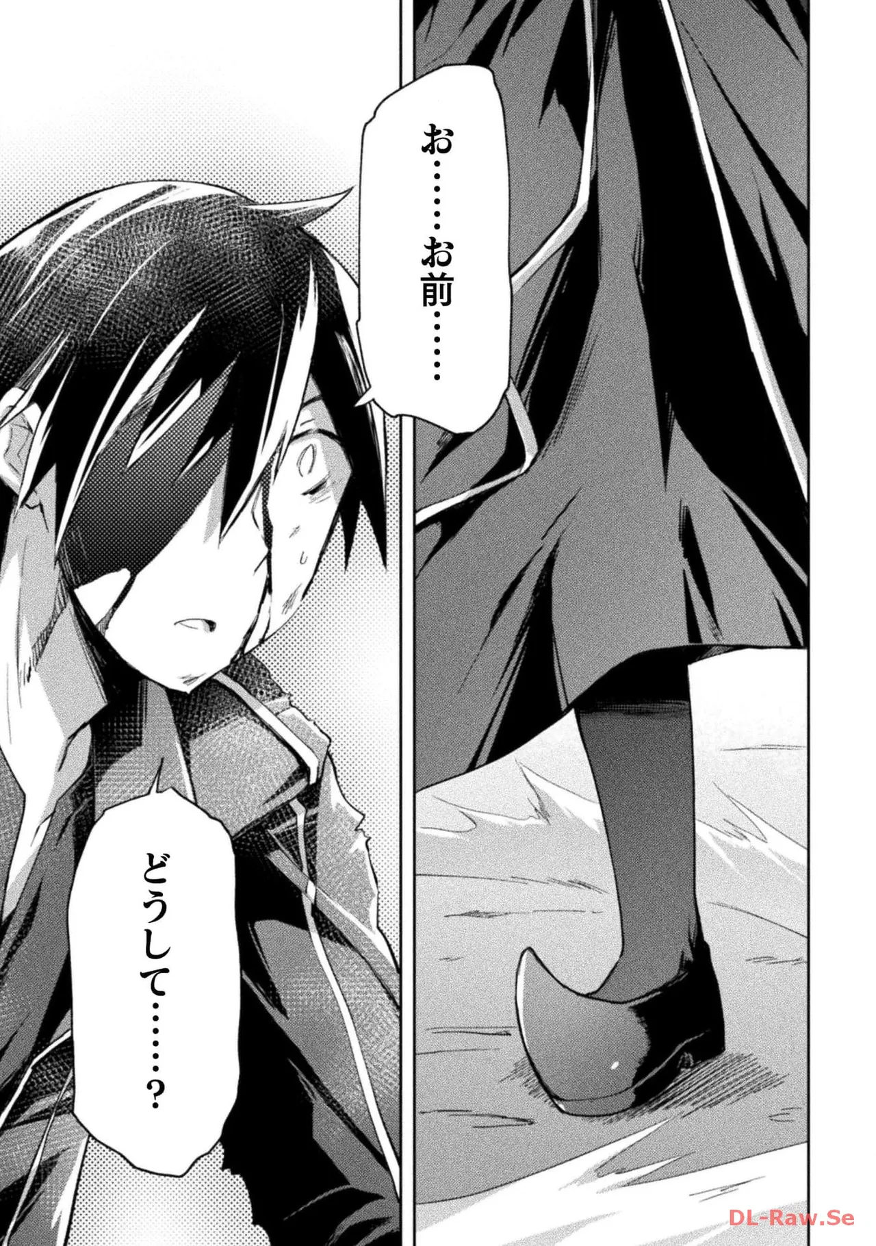 ダンジョン暮らしの元勇者 THE COMIC 第05巻 - Page 171