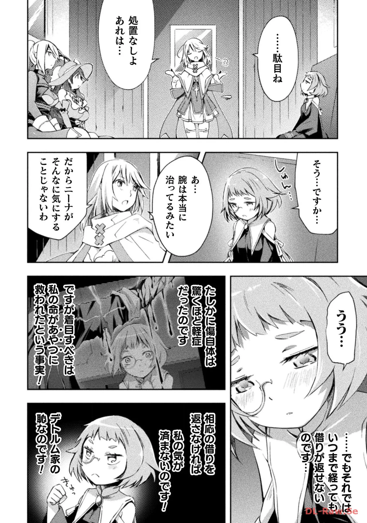 ダンジョン暮らしの元勇者 THE COMIC 第05巻 - Page 20