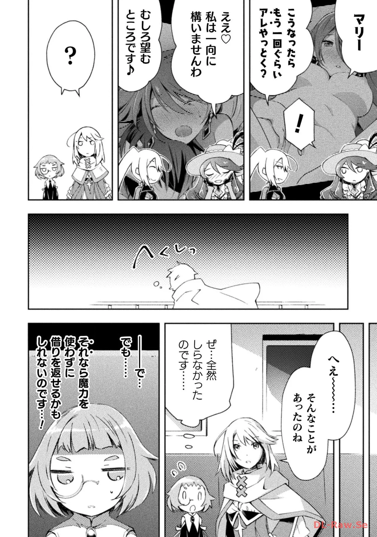 ダンジョン暮らしの元勇者 THE COMIC 第05巻 - Page 22