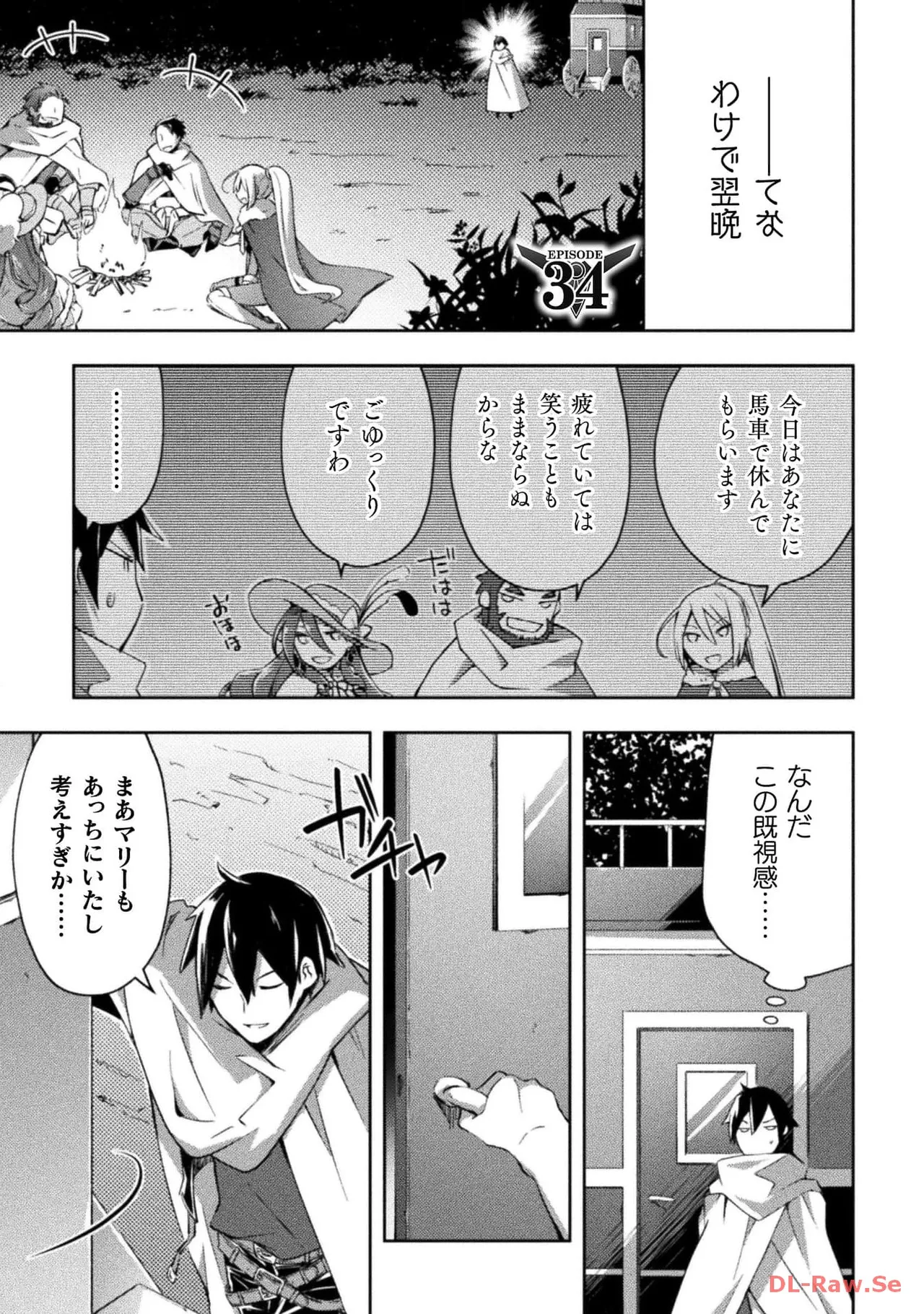 ダンジョン暮らしの元勇者 THE COMIC 第05巻 - Page 25